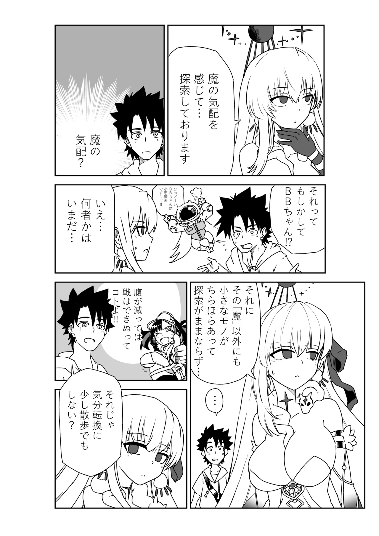 [京唄麻呂] ルルハワで女神と都市と王様と～セッッしないと出られない特異点～ (Fate/Grand Order)