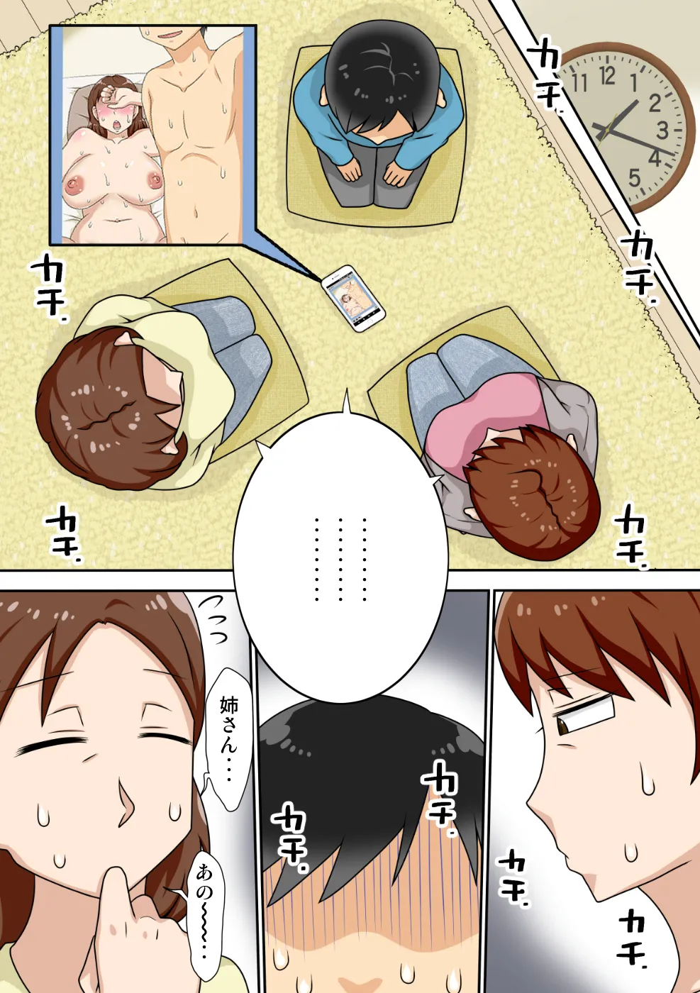 หน้า 8