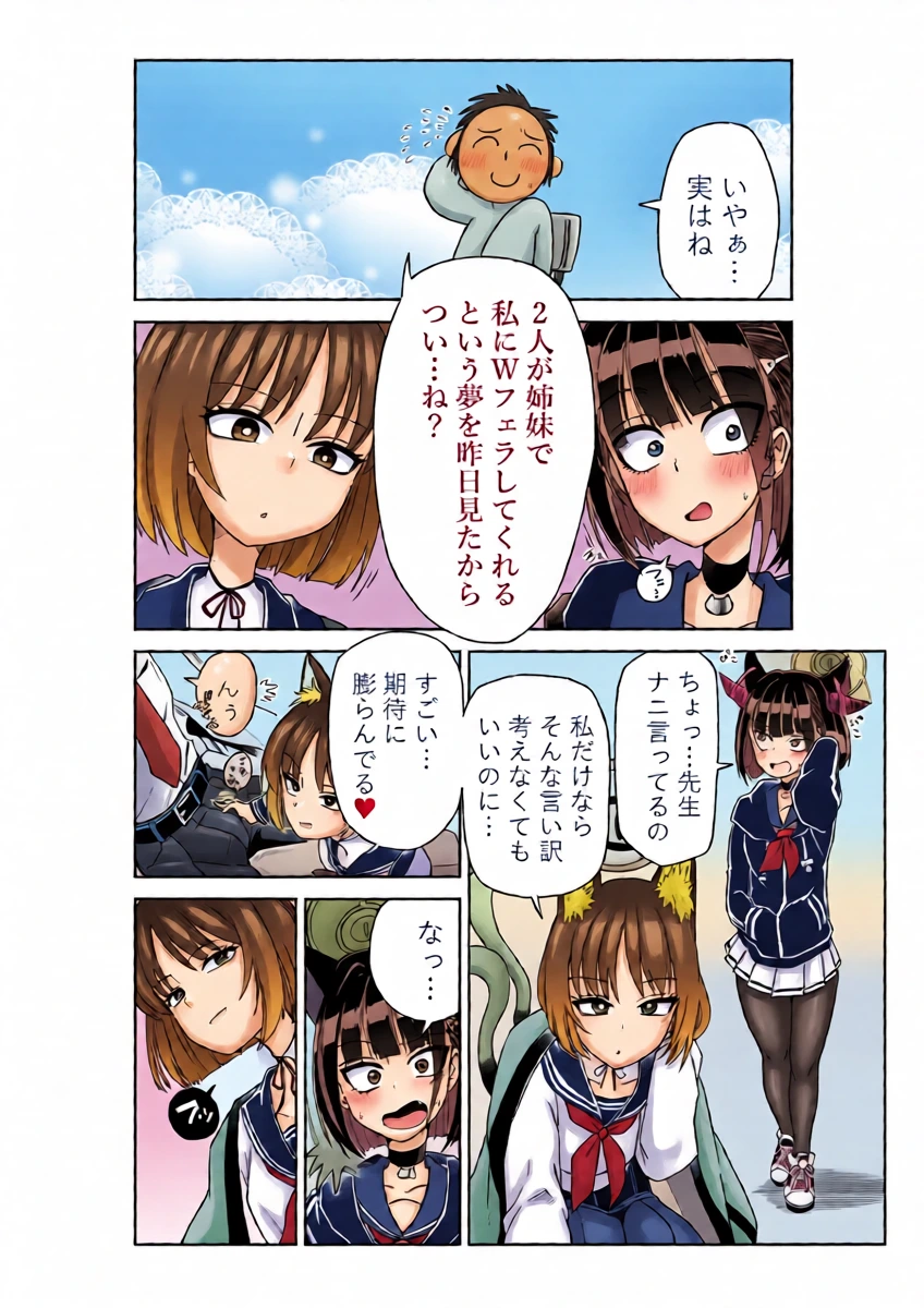 [京唄麻呂] カズサとキキョウとレイジョと (ブルーアーカイブ)