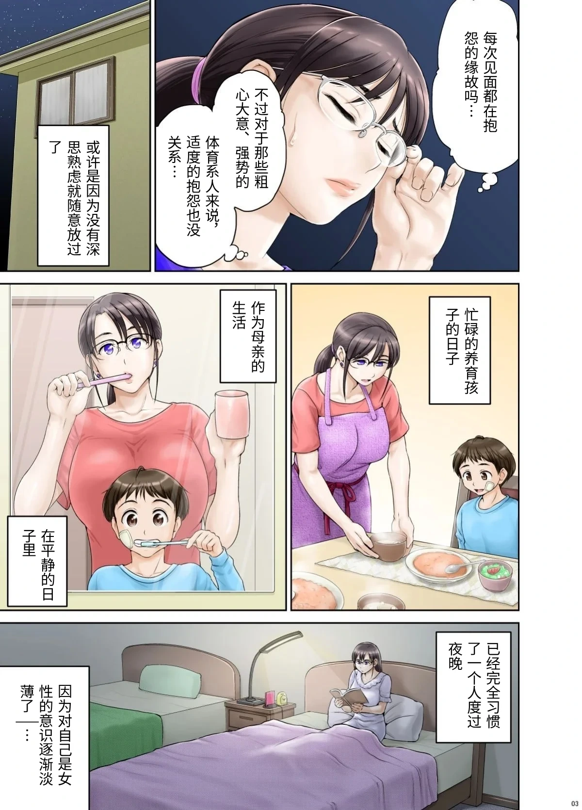 หน้า 6