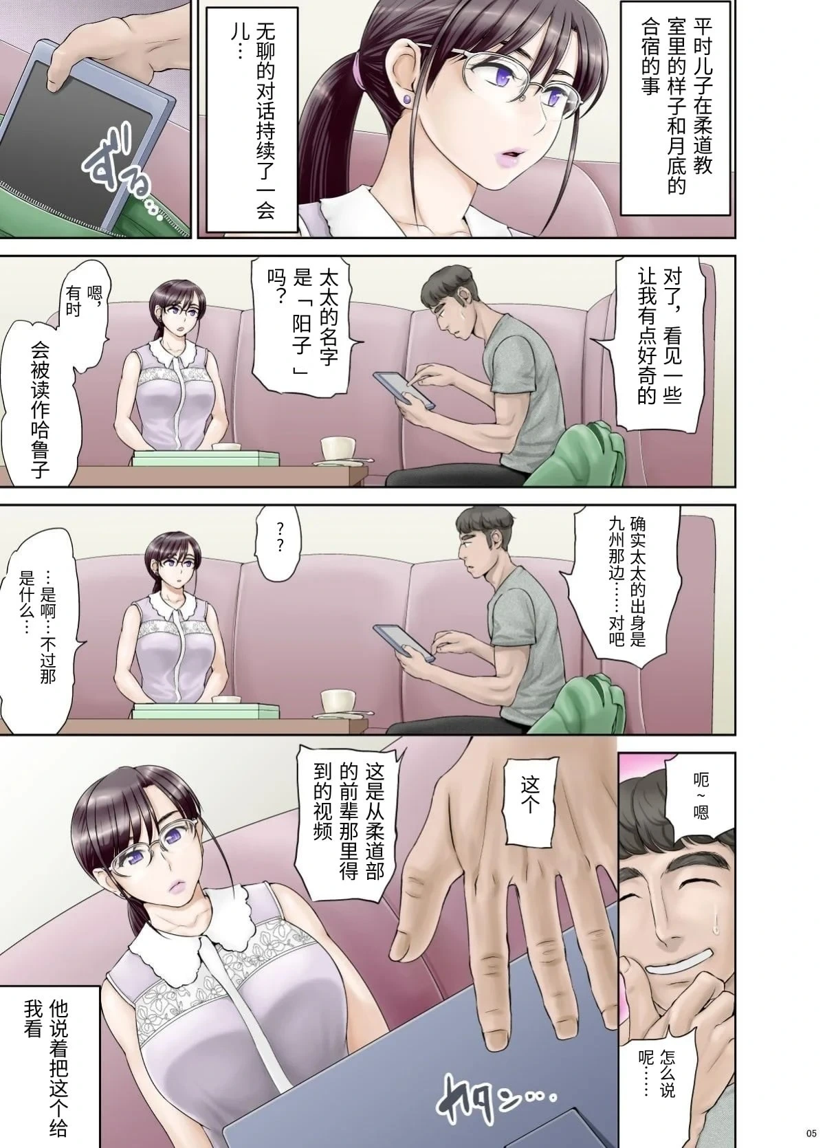 หน้า 8