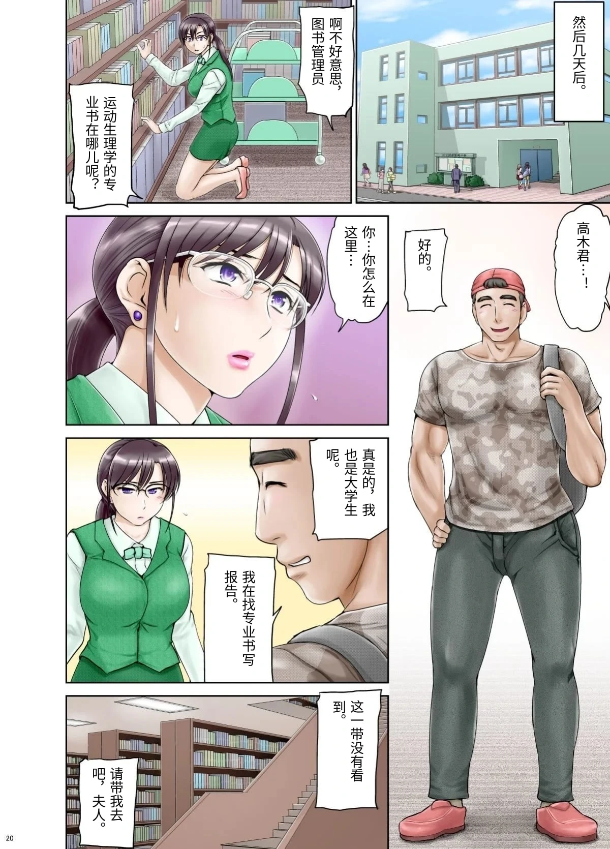 หน้า 23