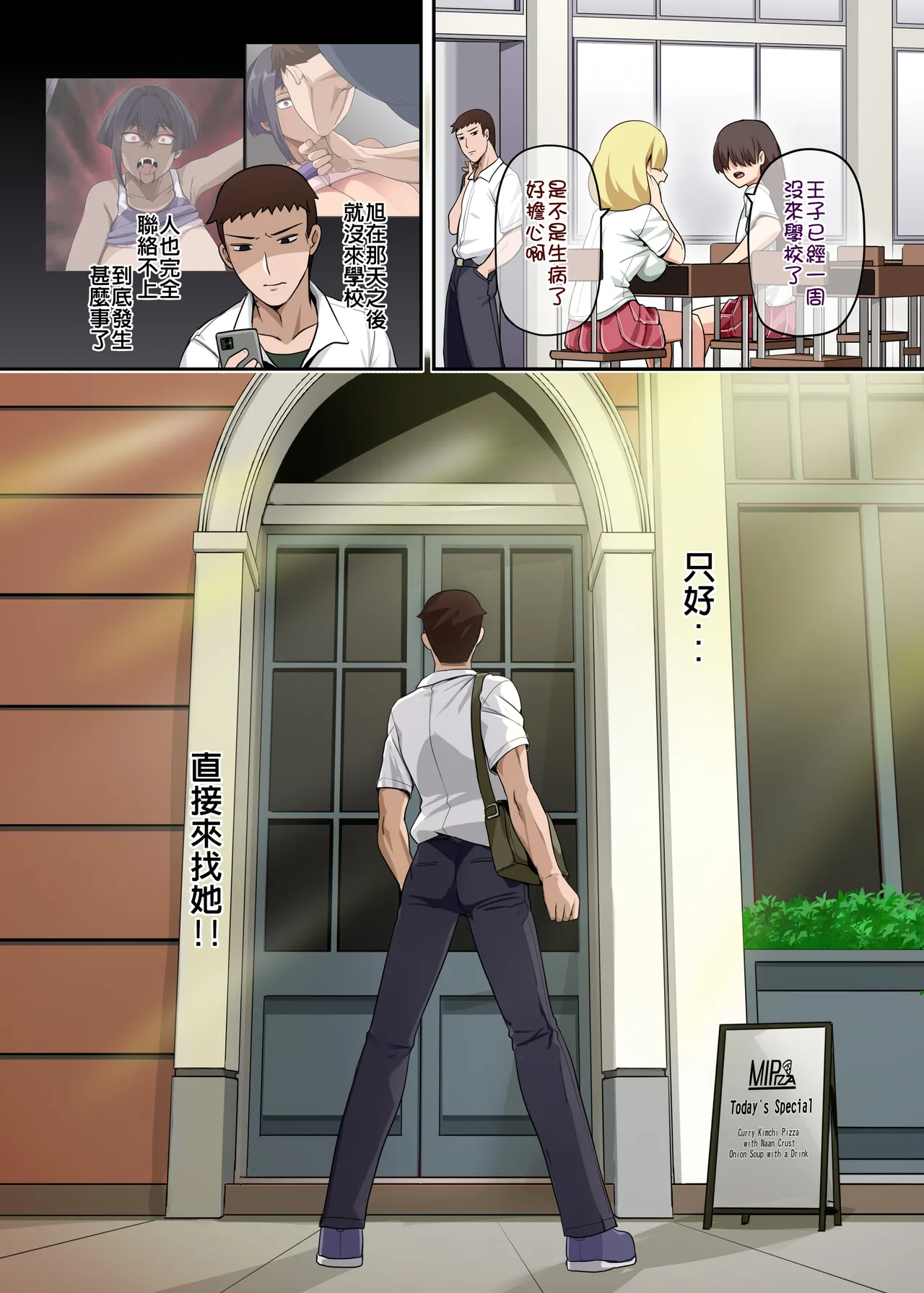 [Anmokan (Darkmaya)] Ore no Kakoii Dachi 2 | 我的帥氣死黨2 [Chinese] [Digital]