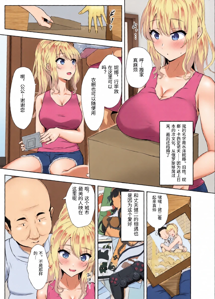 [Mocchimochiya (caruta)] Russia-jin ga Osake de Nihonjin ni Makeru Wakenai Deshou? [Chinese]
