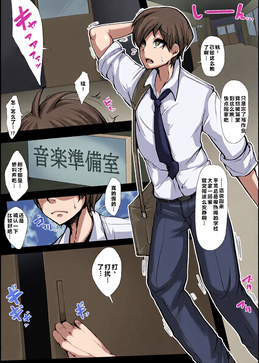 [Marialite (Alicia)] JK creature ni Sareta Otoko [Chinese]