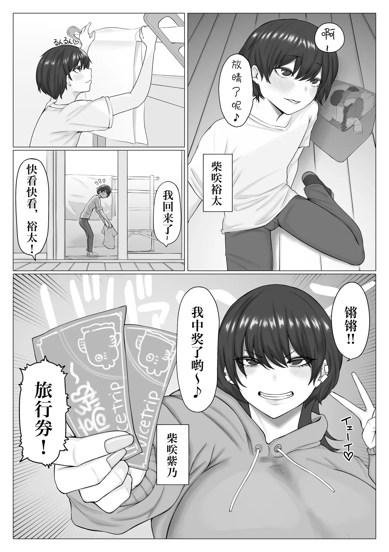 หน้า 2