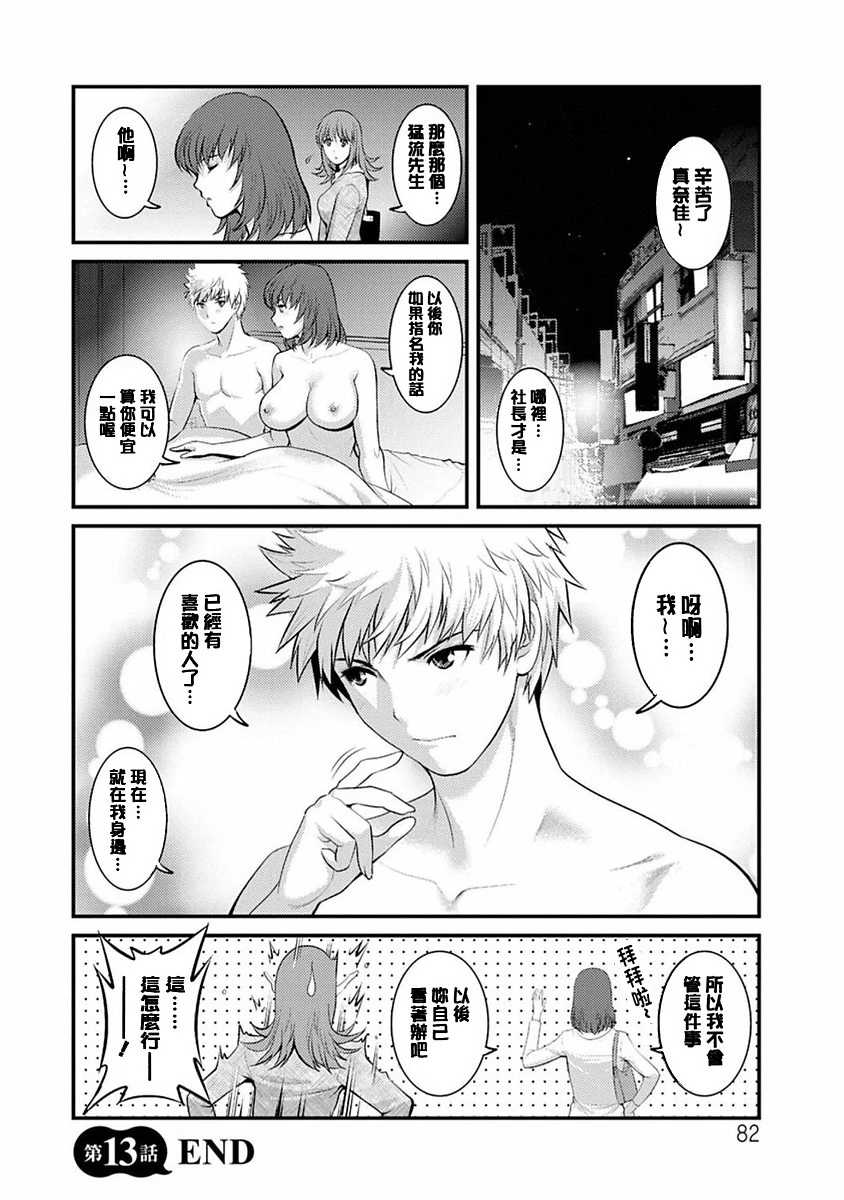 หน้า 81