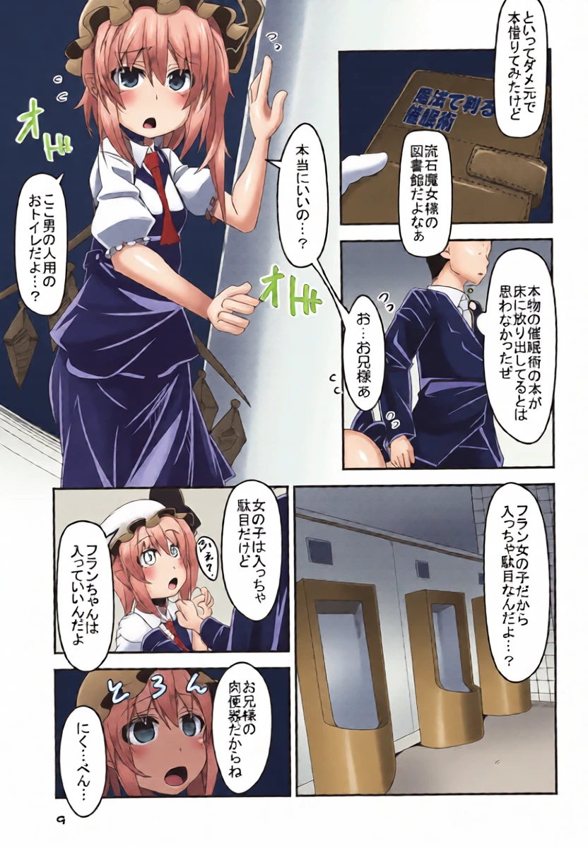 หน้า 8