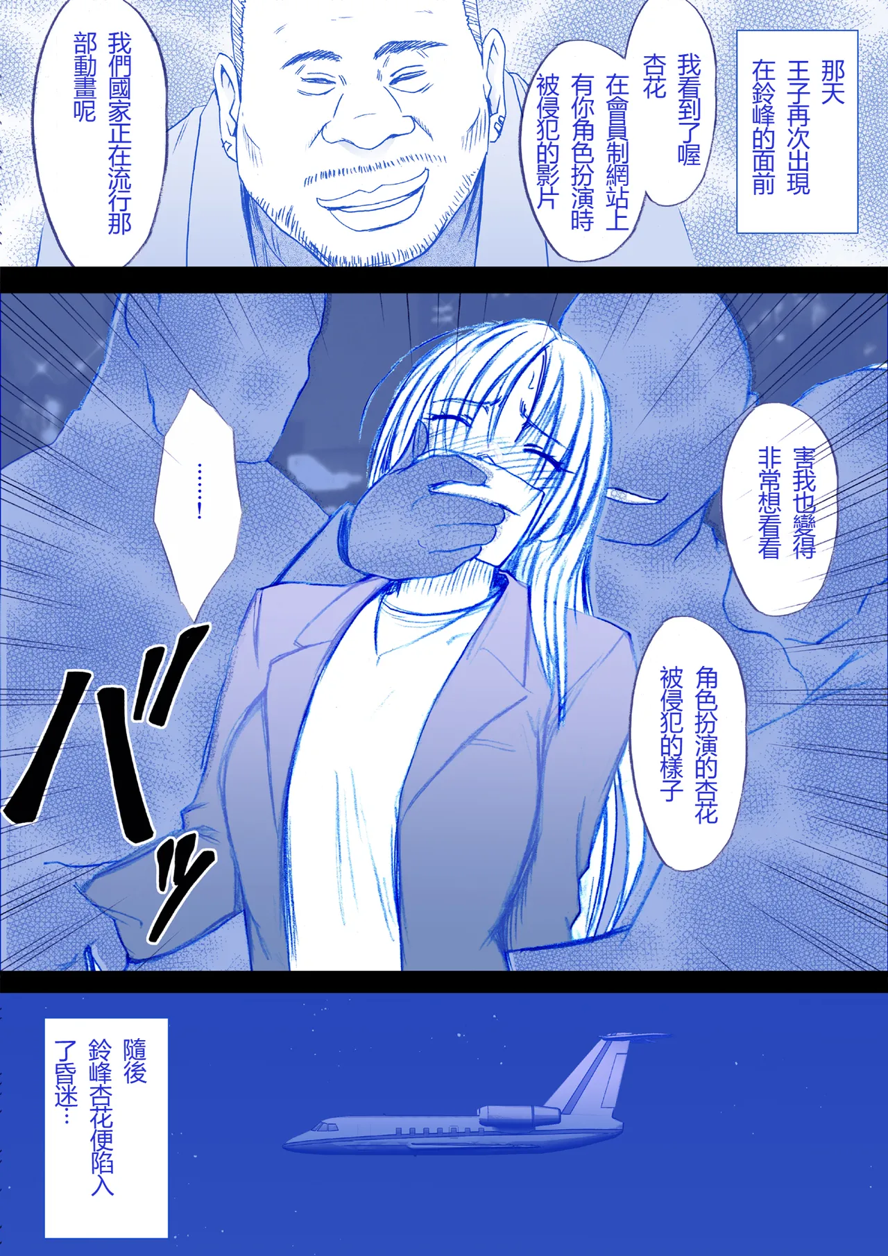 [Crimson]  Otori Sousakan Kyouka - Cosplay Kakutou hen①～⑤[Chinese]