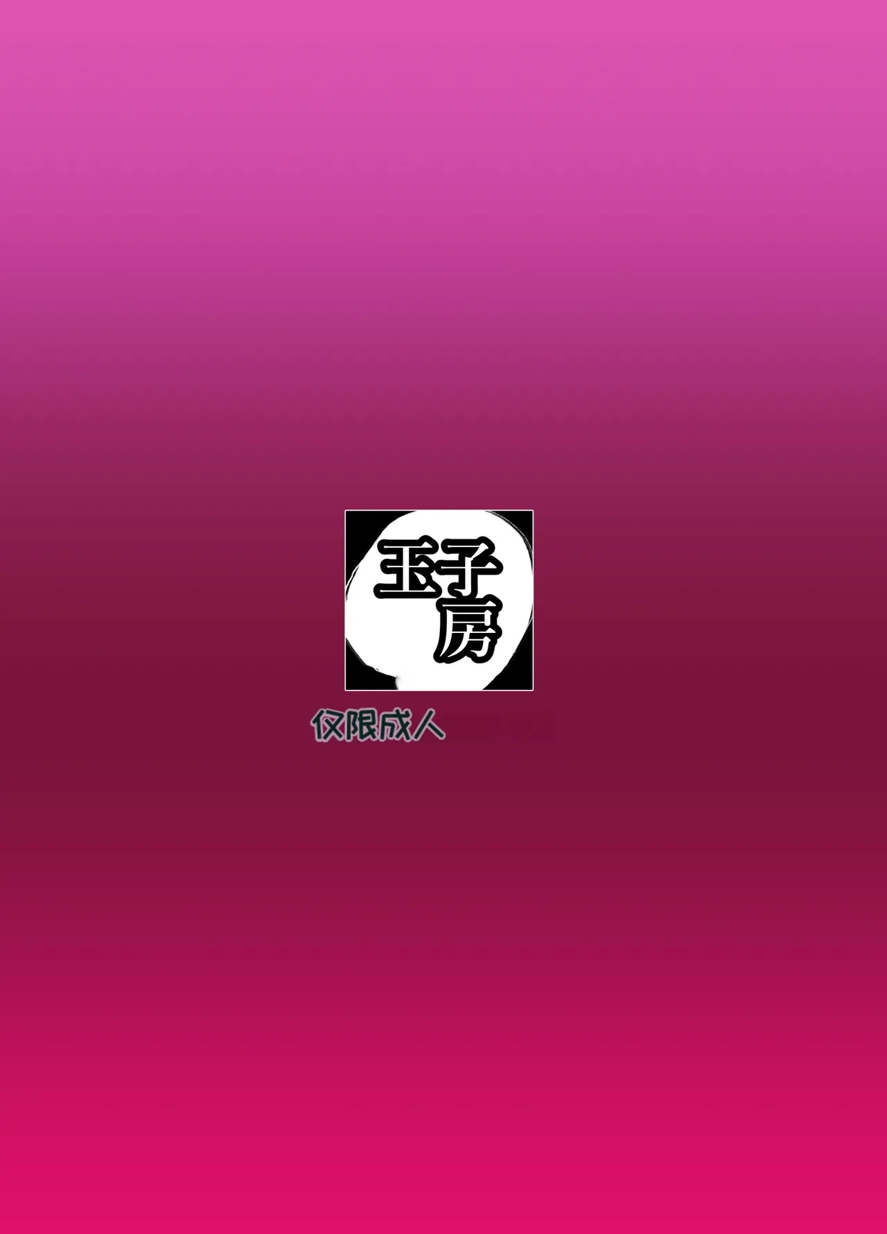 [Tamagobou (Kumakiti)] Otosareru Kishi no Hanashi 3 [Chinese] [MTL] [Digital]