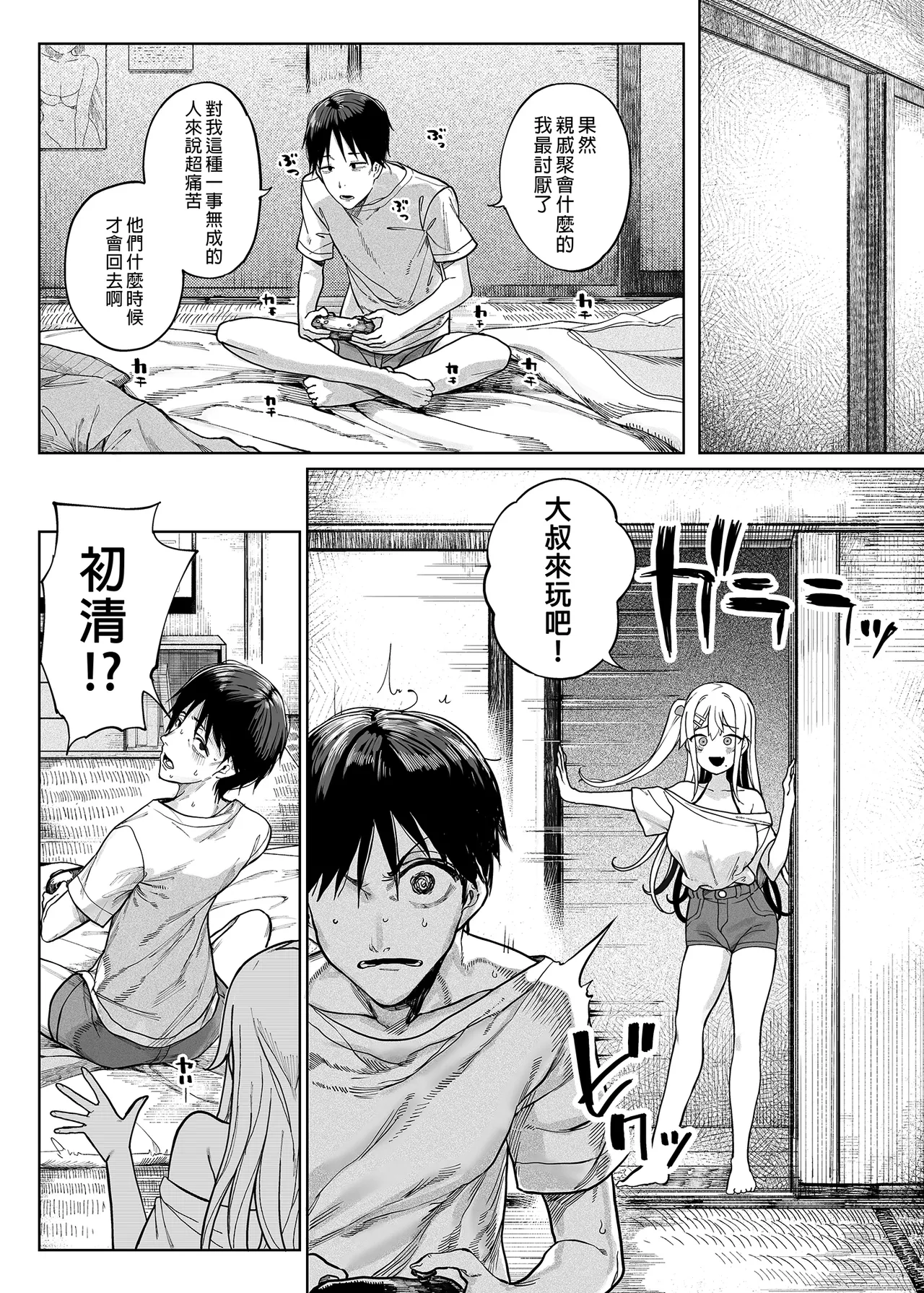 หน้า 7