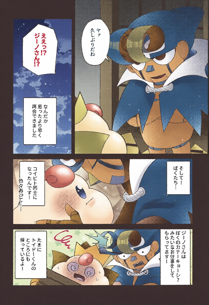 หน้า 8