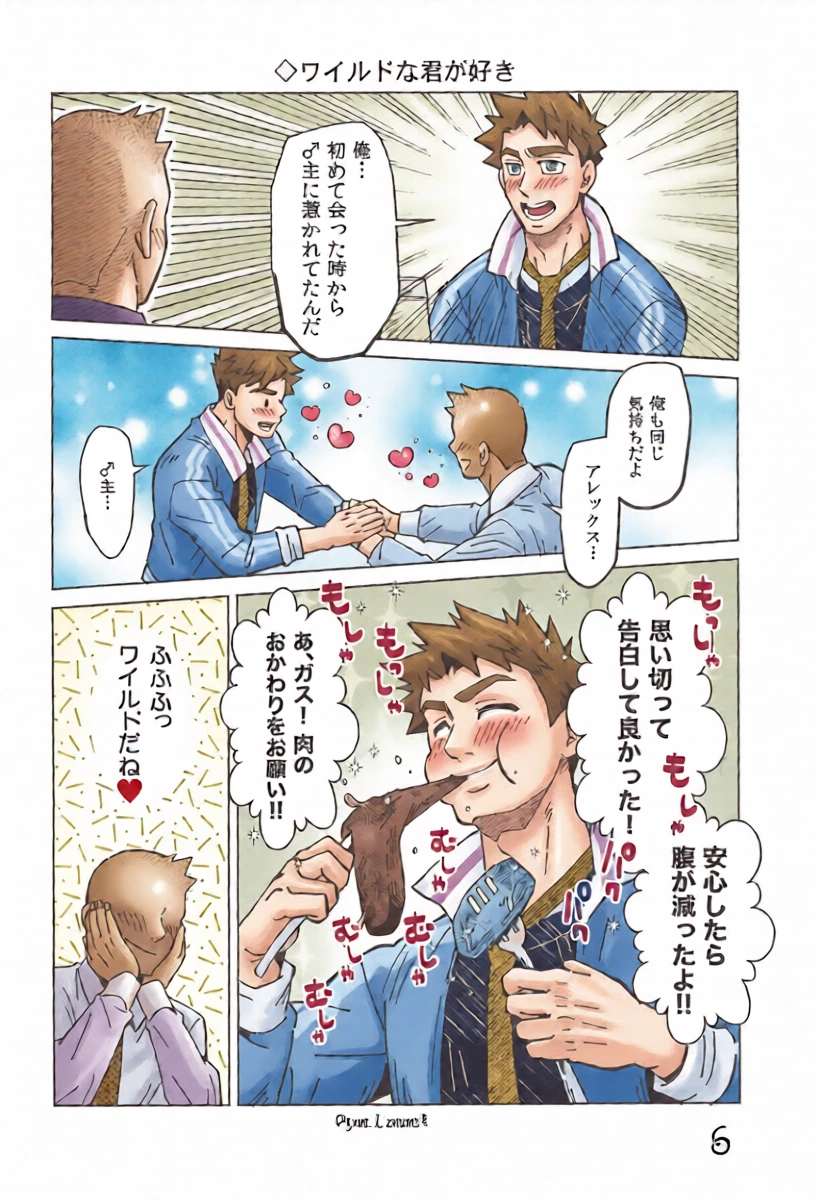 หน้า 8
