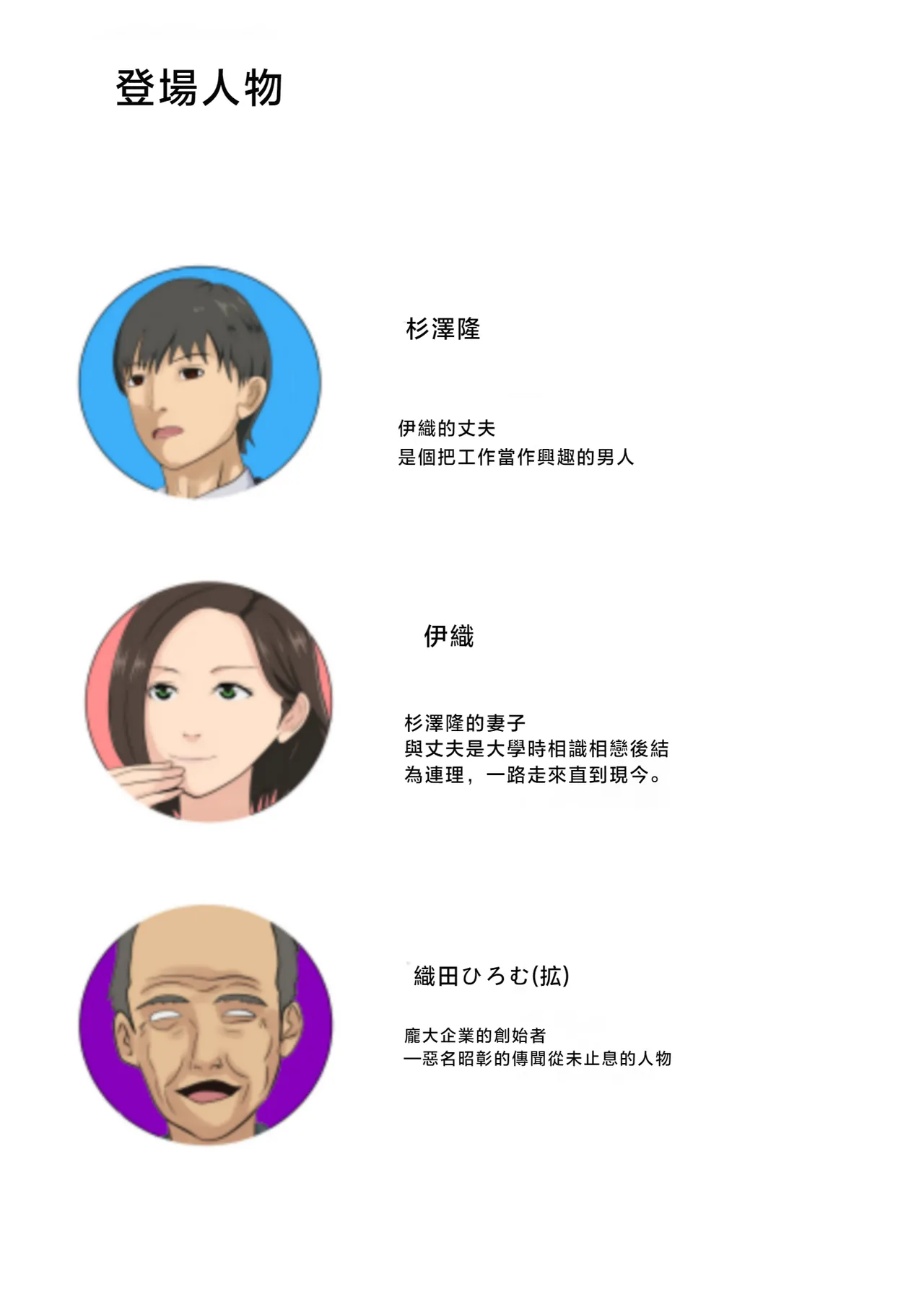 [Kemusi No Bansan Kai] Kyuukyoku no Dinner Shokusareru Hitozuma | 终极的晚餐 被吞噬的人妻 [Chinese] [春水楼个人汉化]
