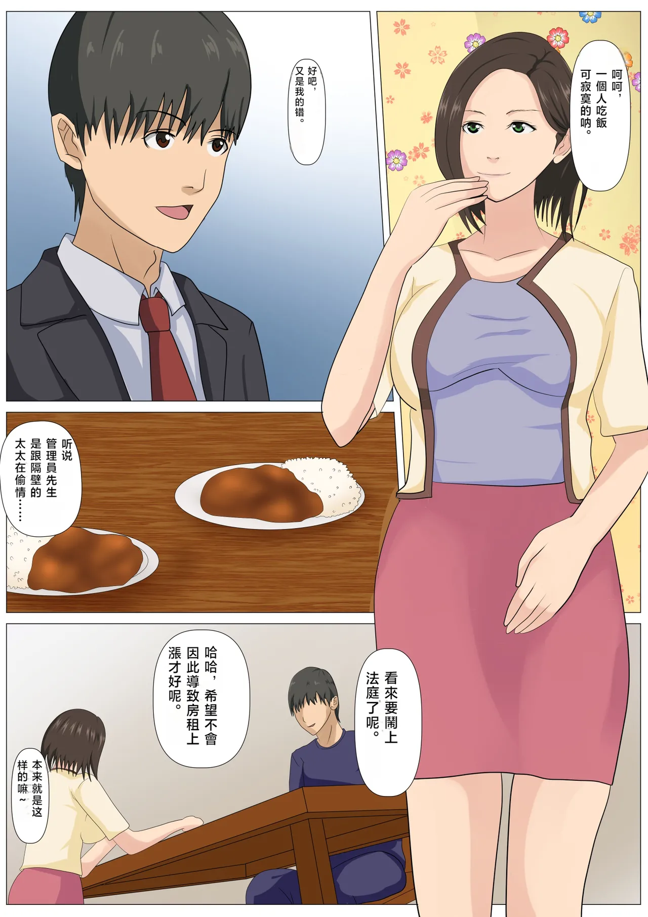 หน้า 4