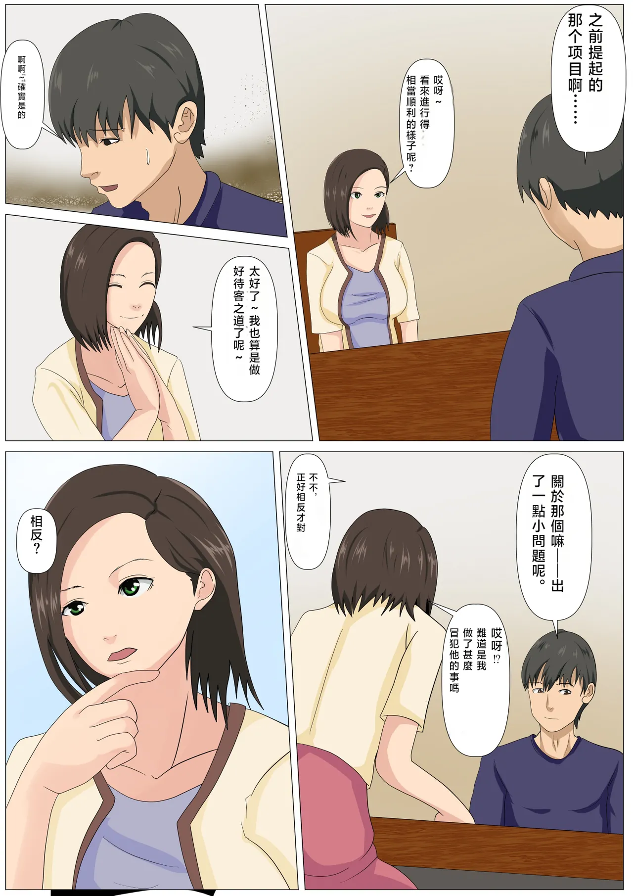 หน้า 5