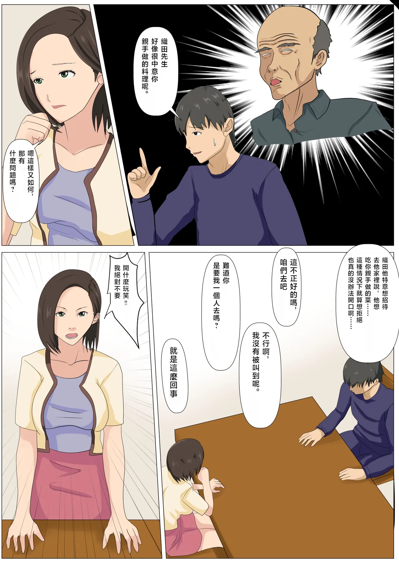 หน้า 6