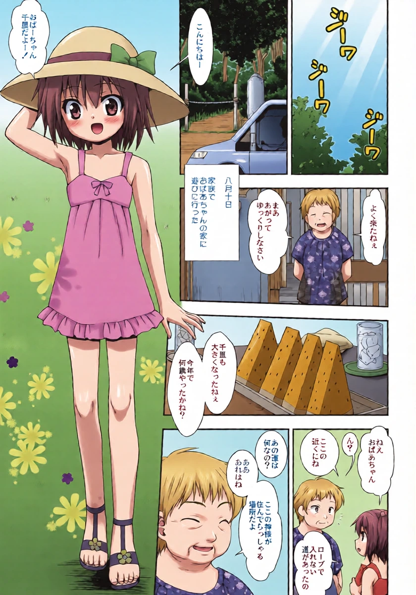 [Nagasaki-inter (Sou Akiko)] Imawashi no Michi -Taboo Pathway- [Digital]
