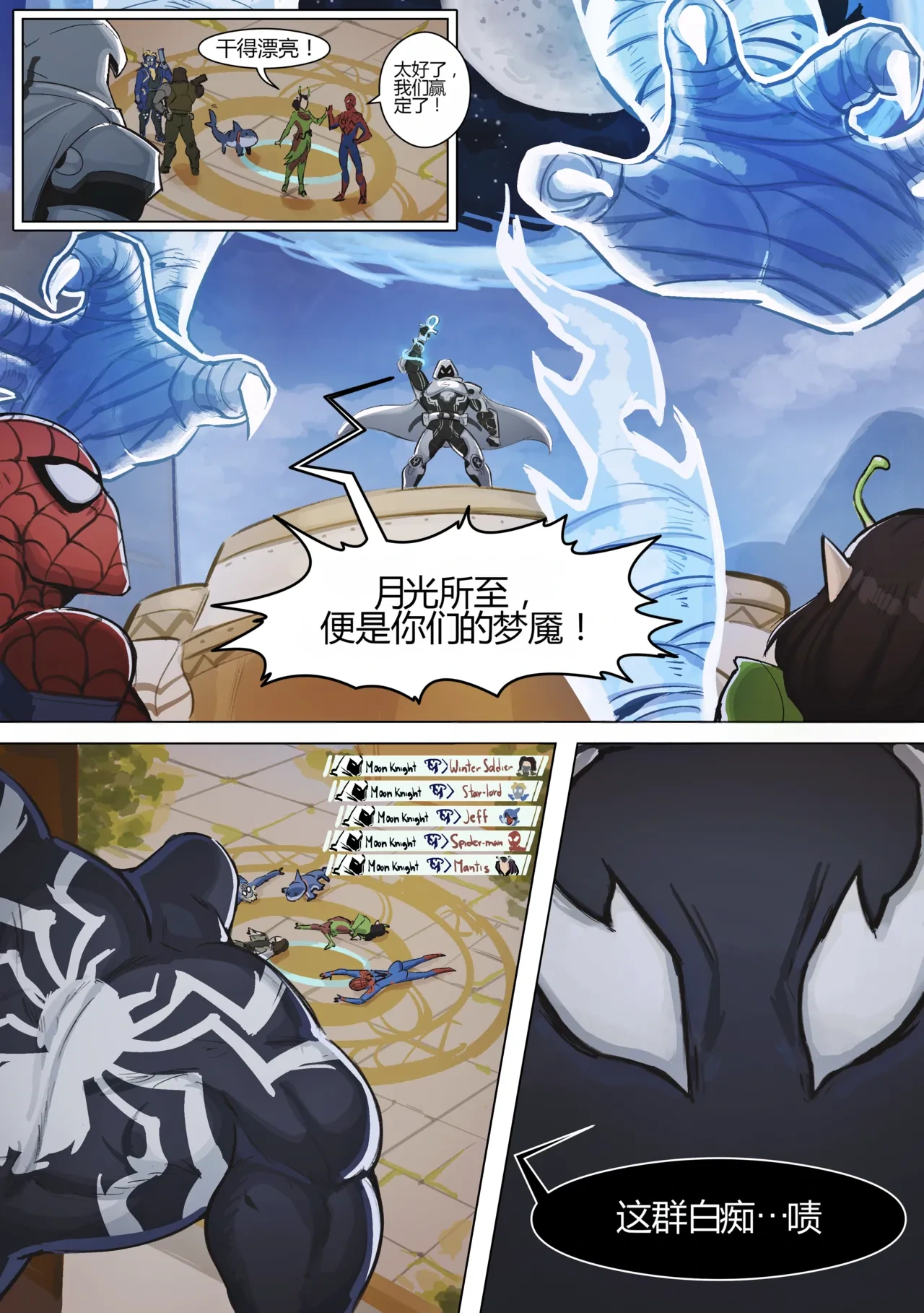[VHKAnsfweer] Moon Hunt  (Ongoing) [Chinese]