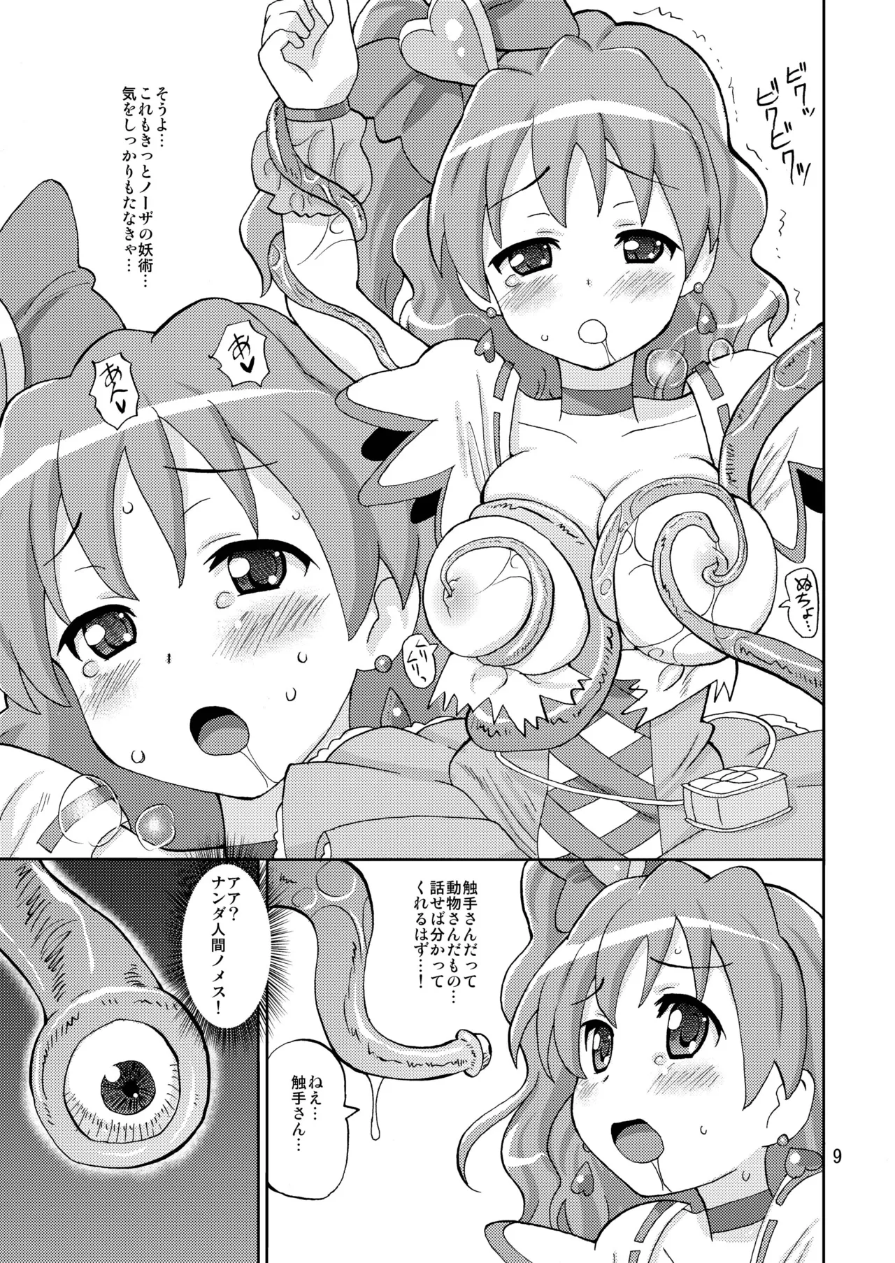 หน้า 8