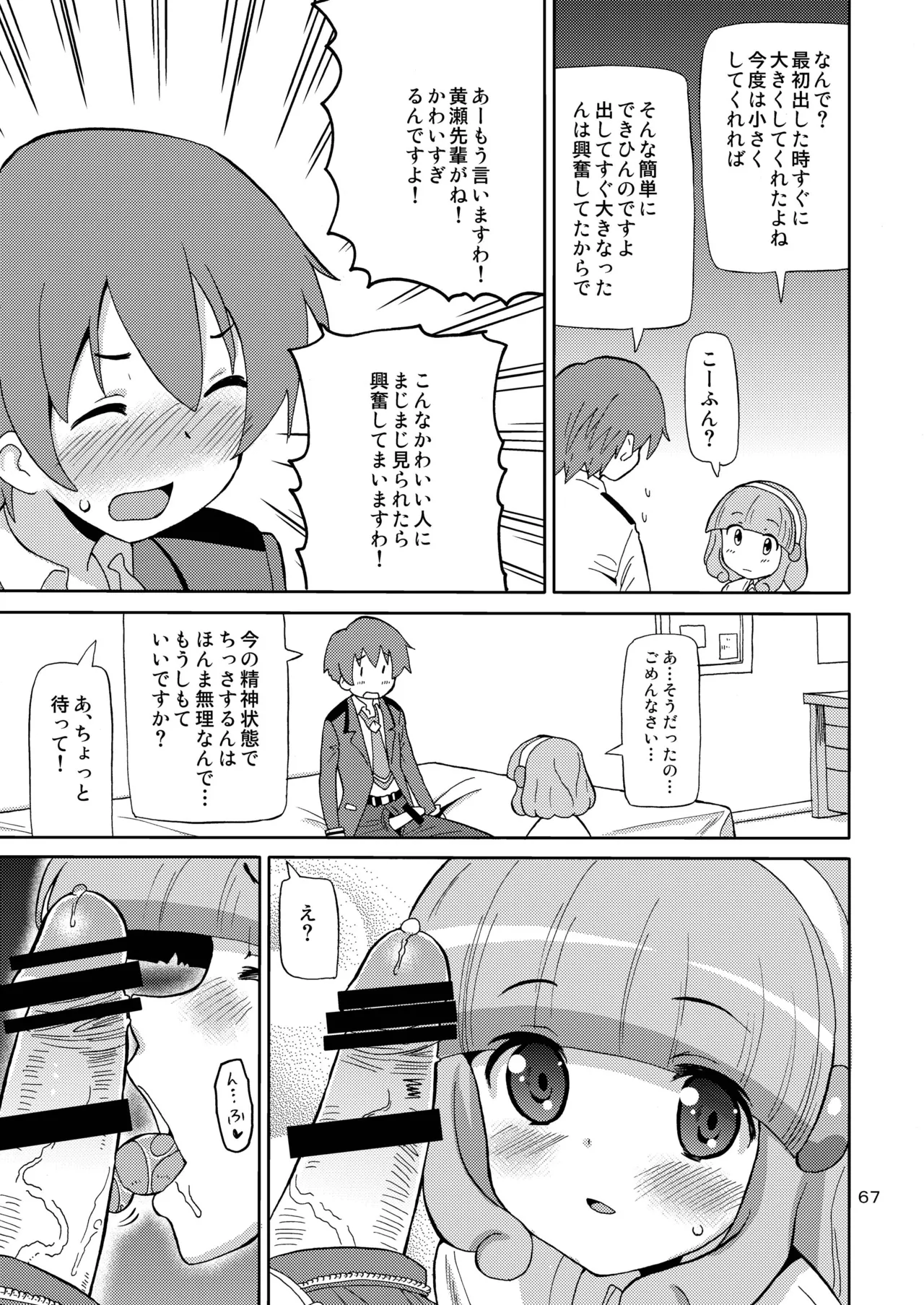 หน้า 66