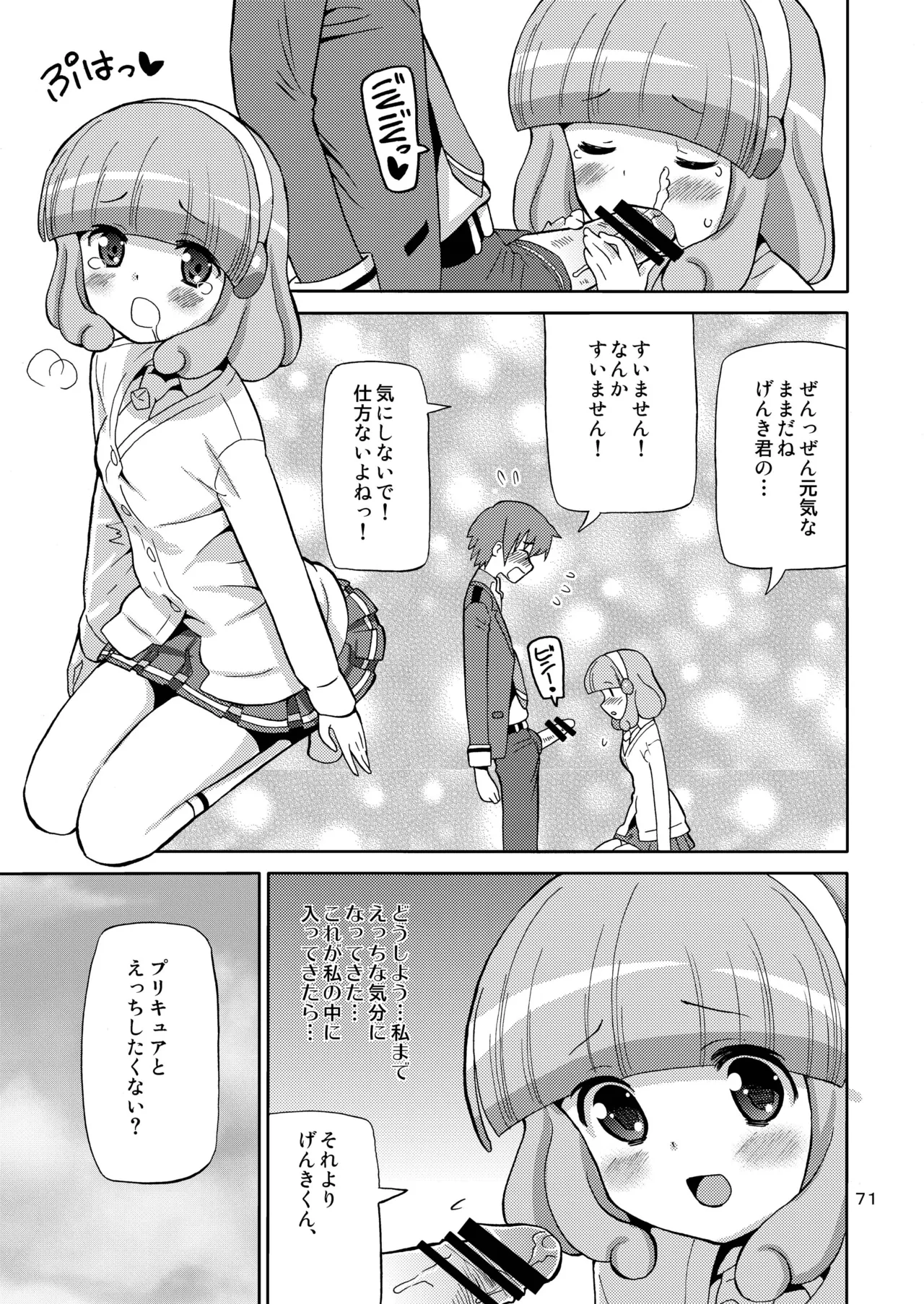 หน้า 70