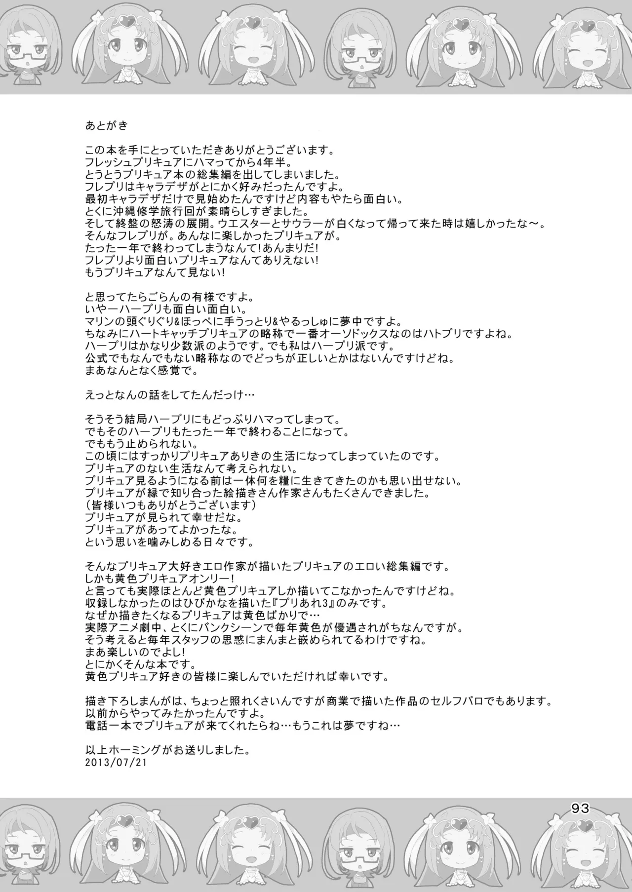 หน้า 92