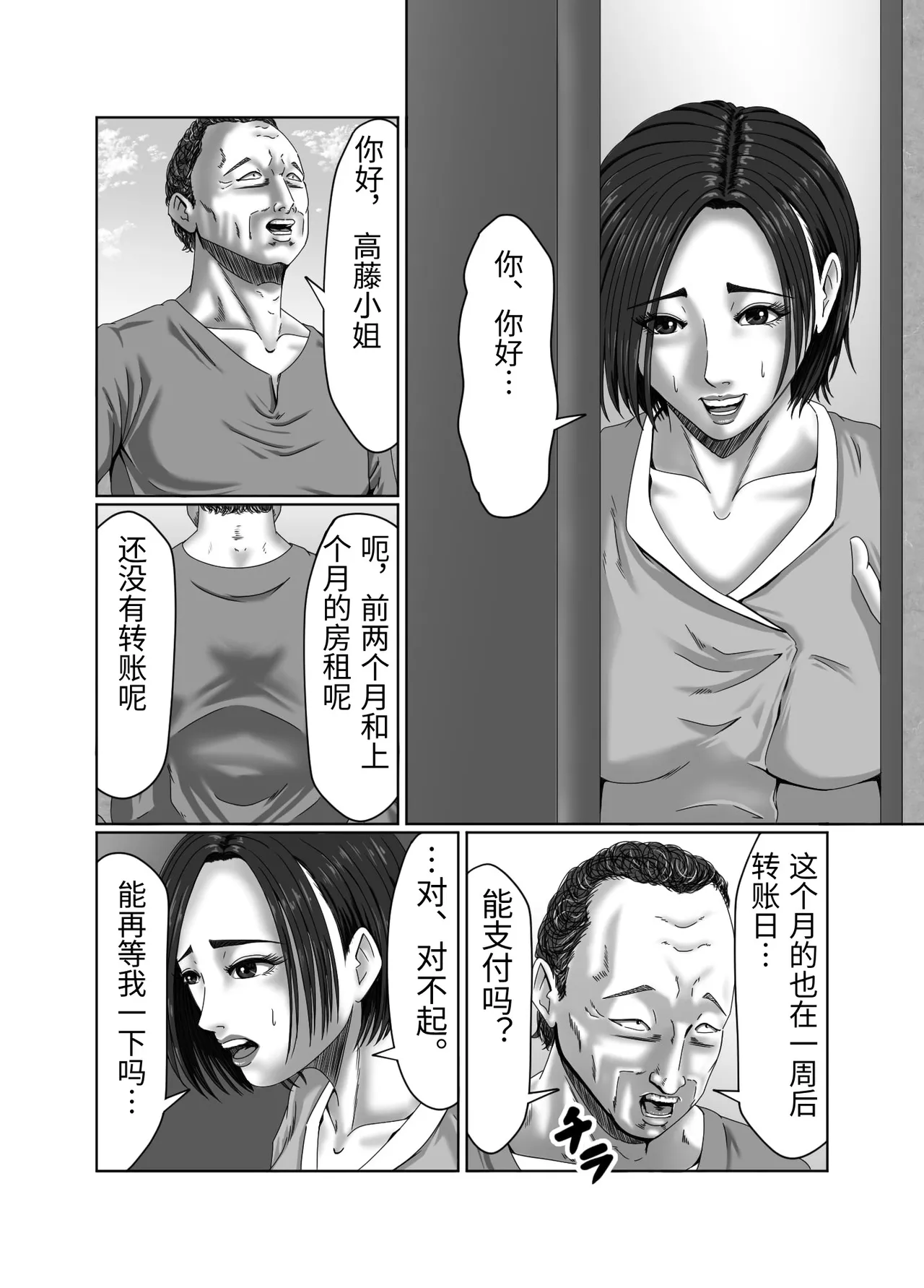หน้า 3