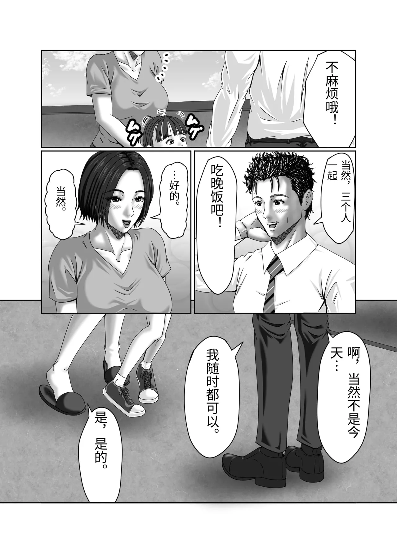 หน้า 54