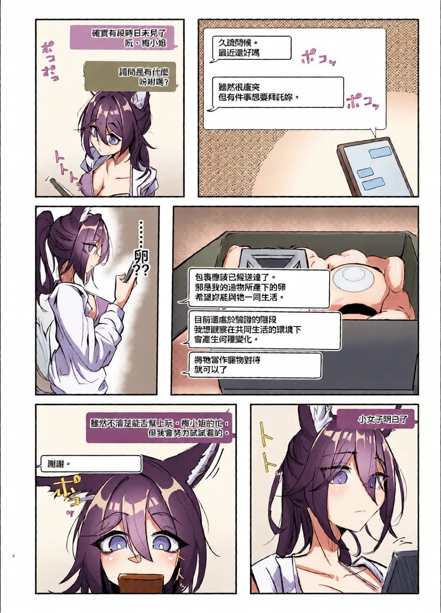 หน้า 6