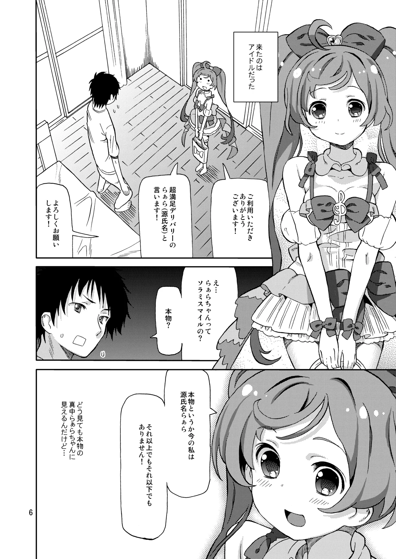 หน้า 5