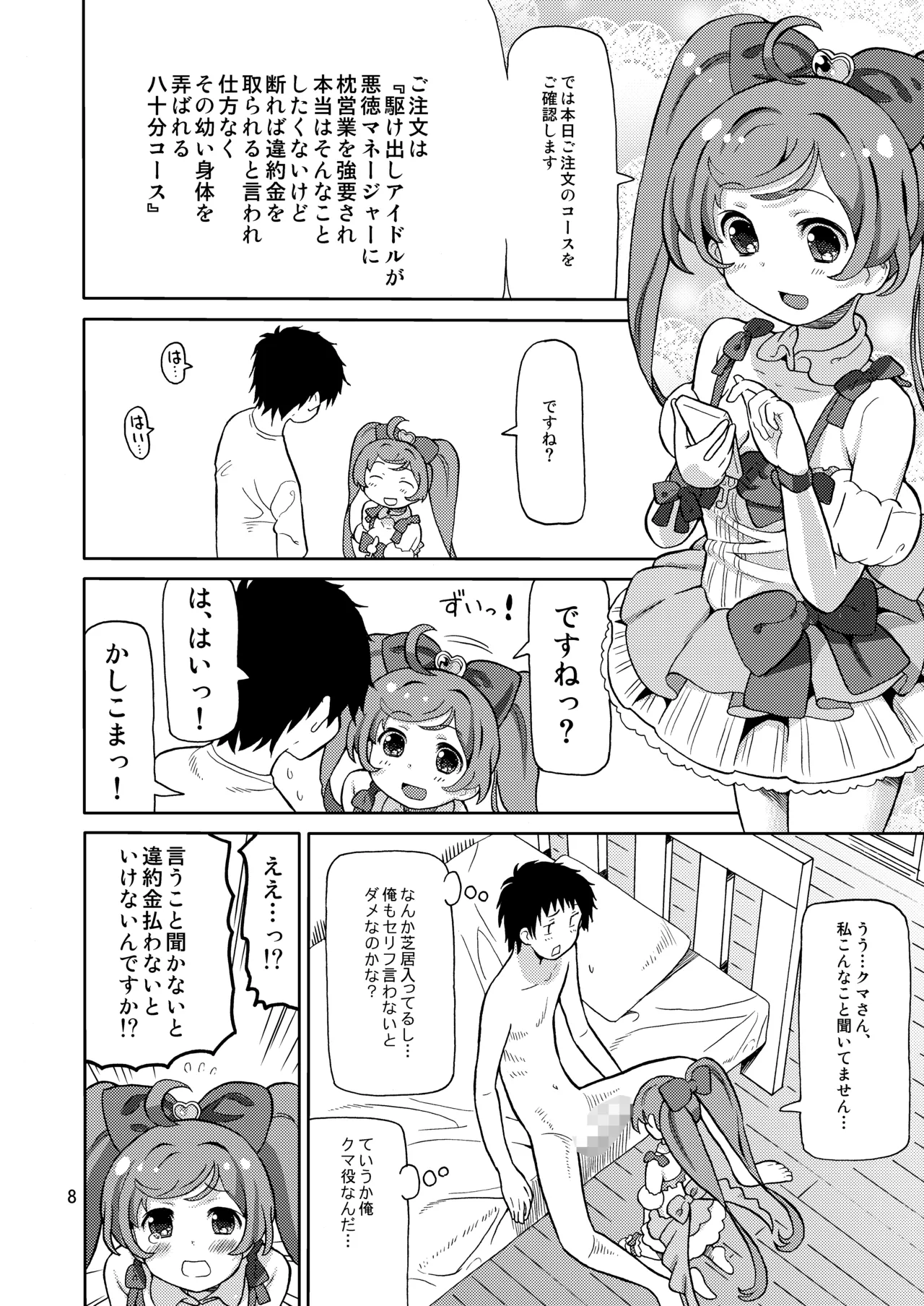 หน้า 7