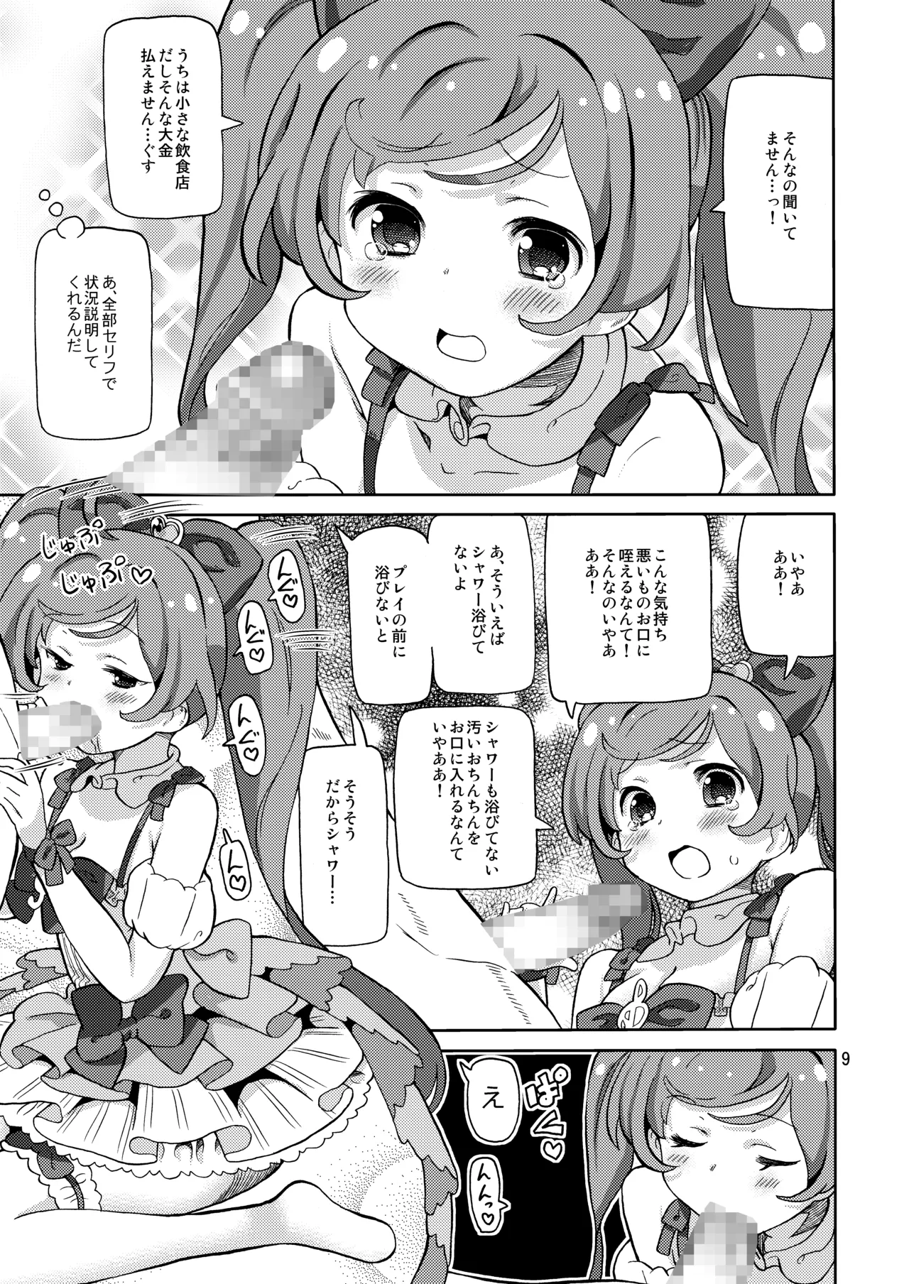 หน้า 8
