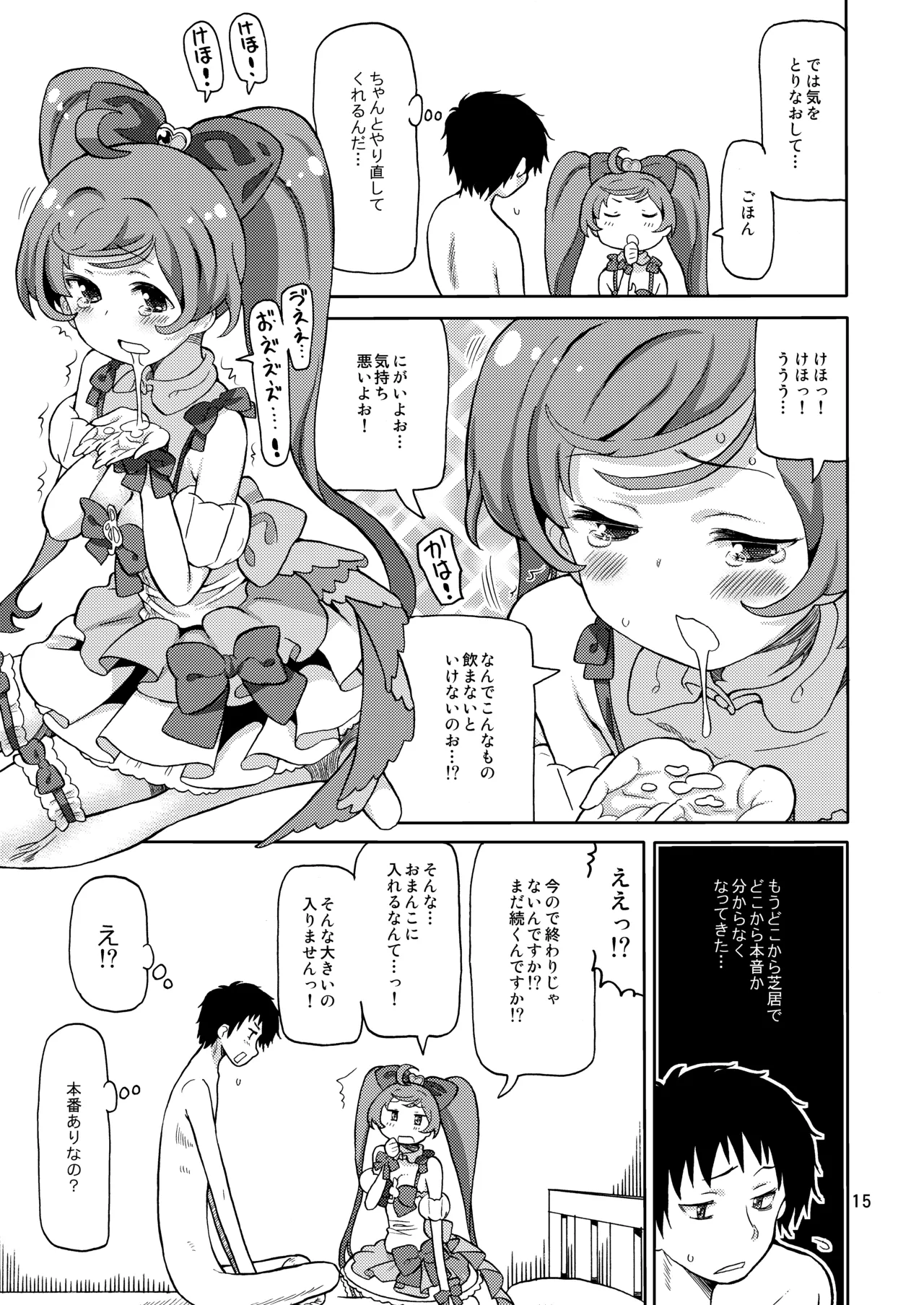 หน้า 14