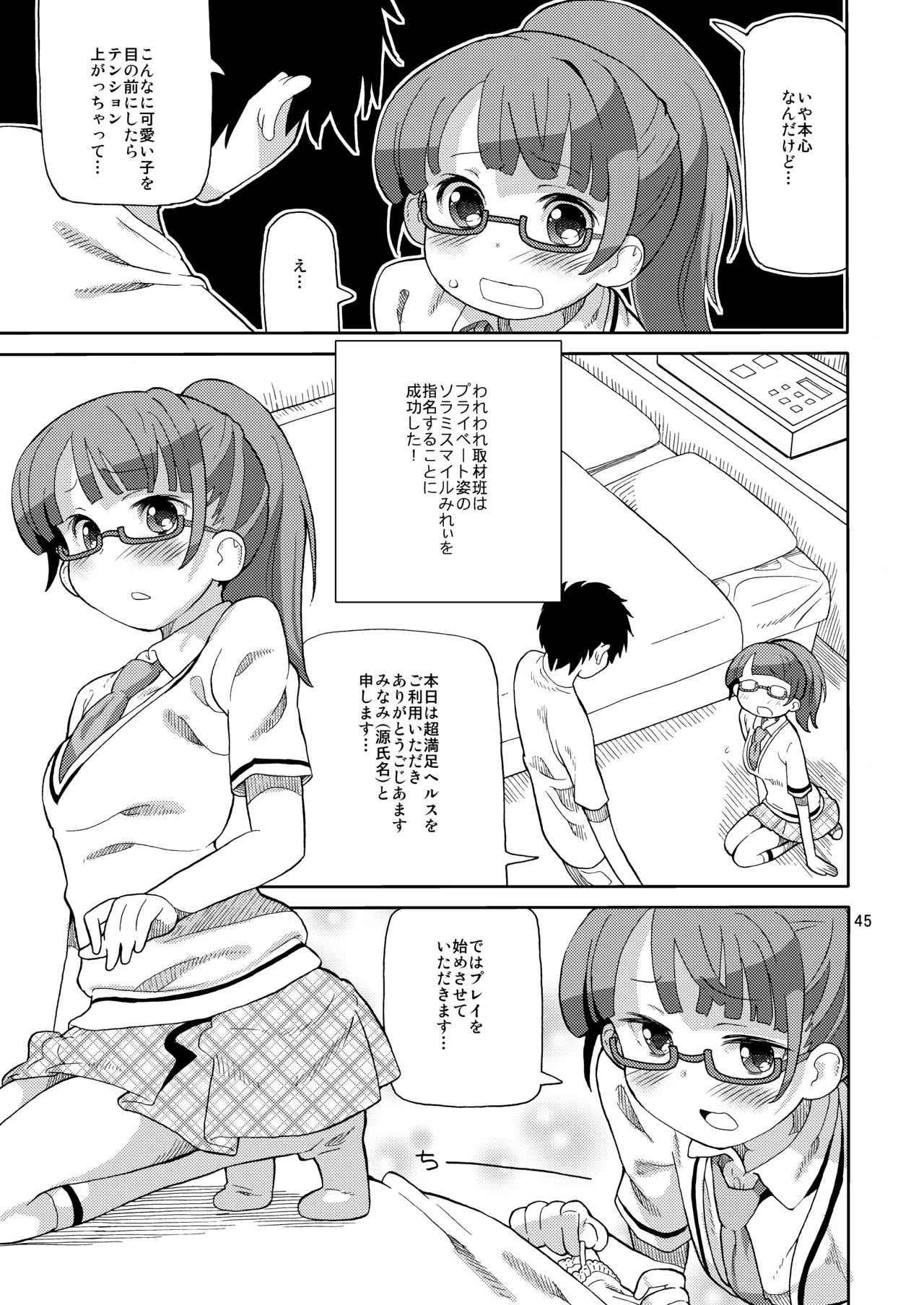 หน้า 44