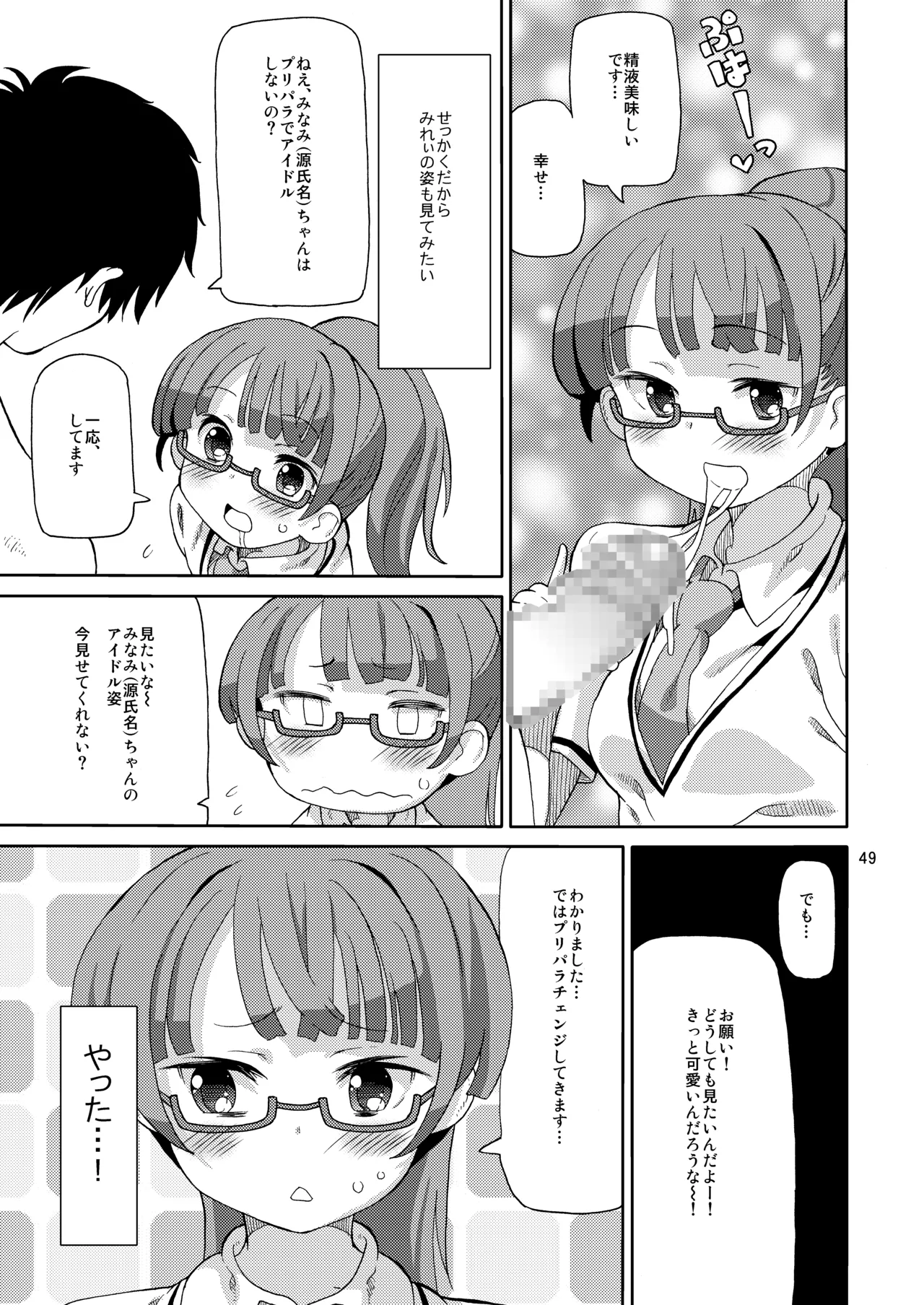 หน้า 48