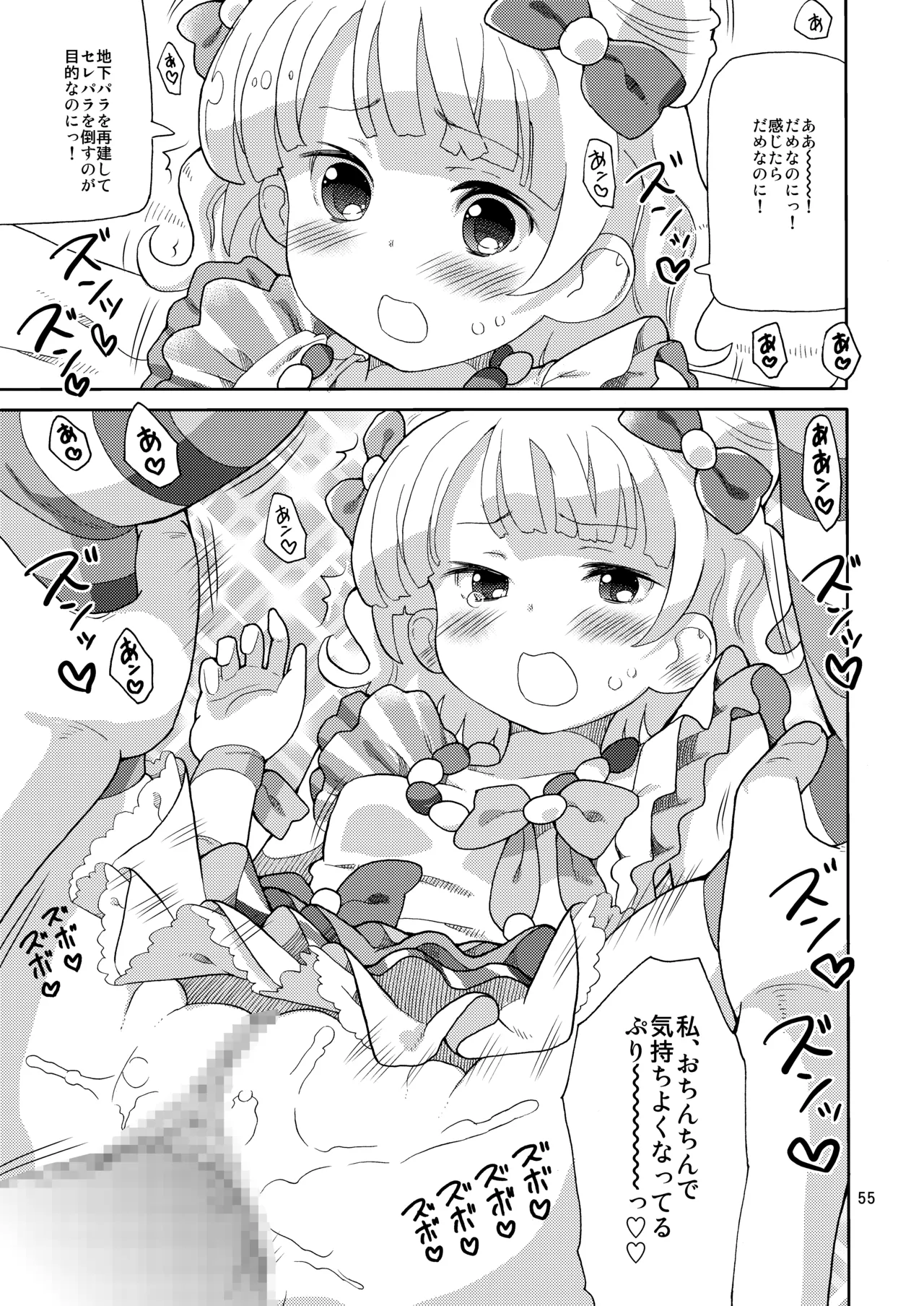 หน้า 54