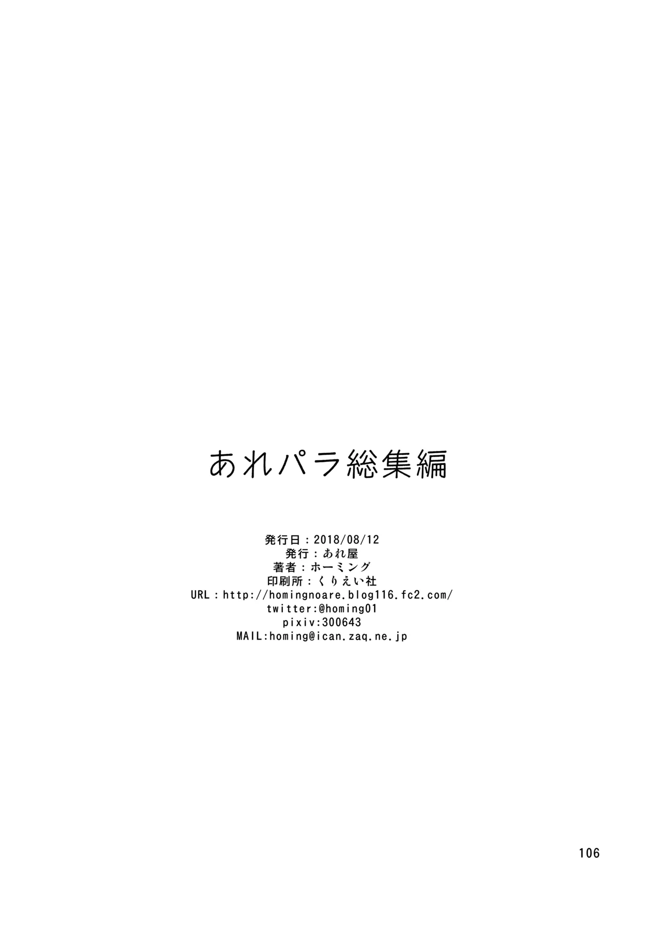 หน้า 105