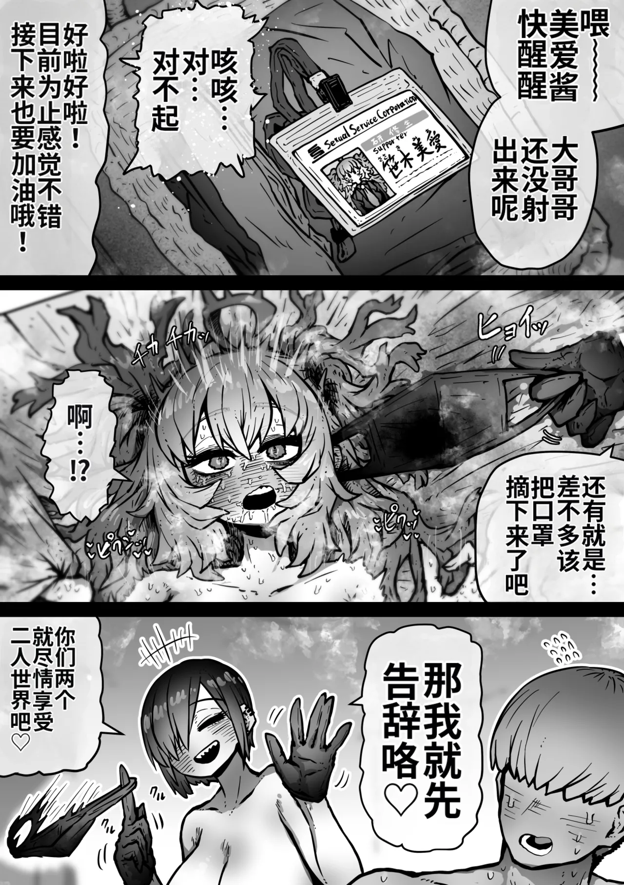 หน้า 29