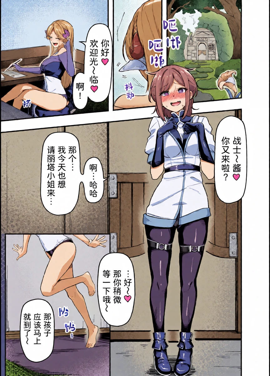 [Garyo] Ippai Kochokocho shite Ageru kara Oshio Ippai Pyuppyu shite! | 我会拼命地挠你痒痒也要让我看到你高潮的样子哦! [Chinese]