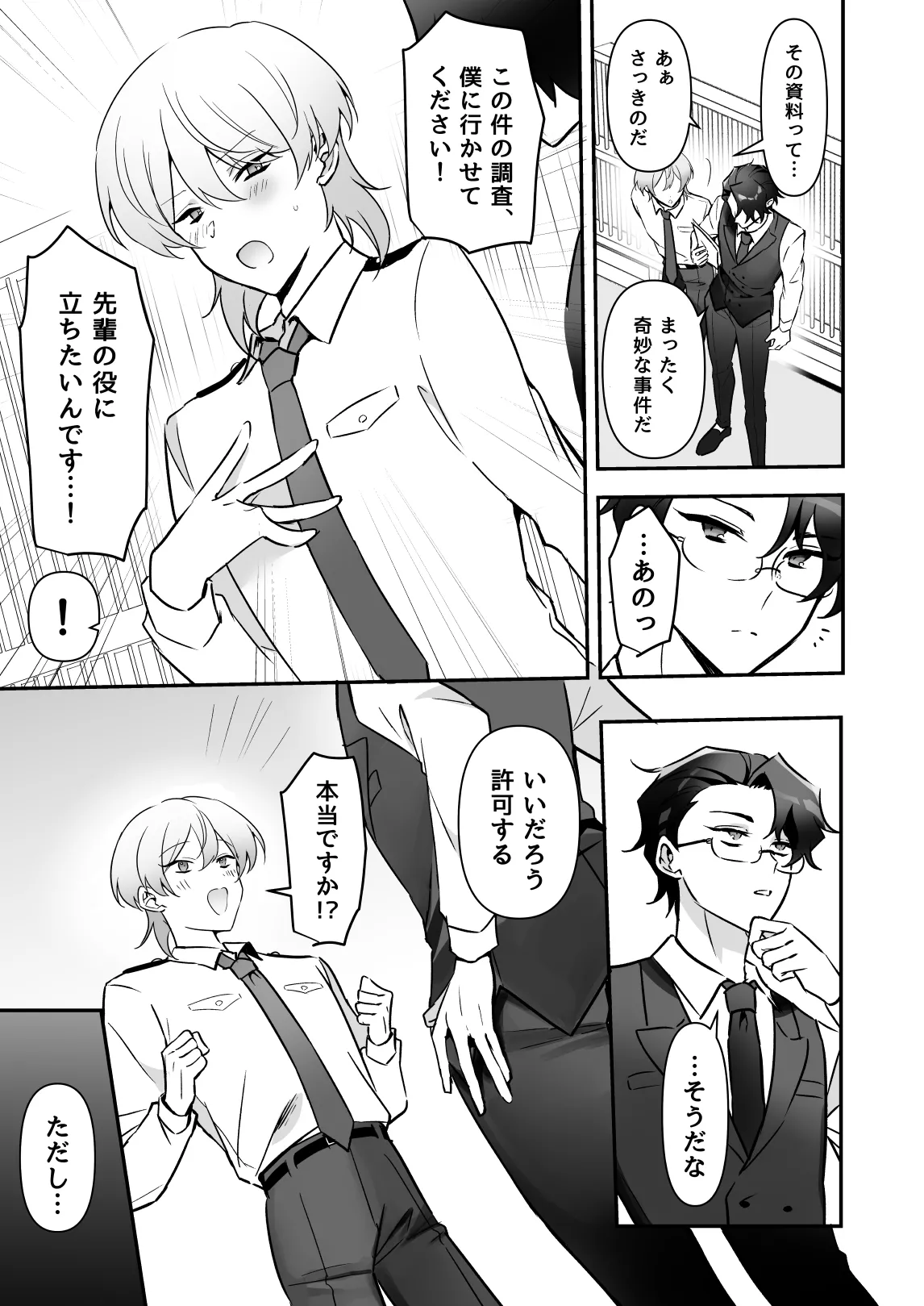 หน้า 8
