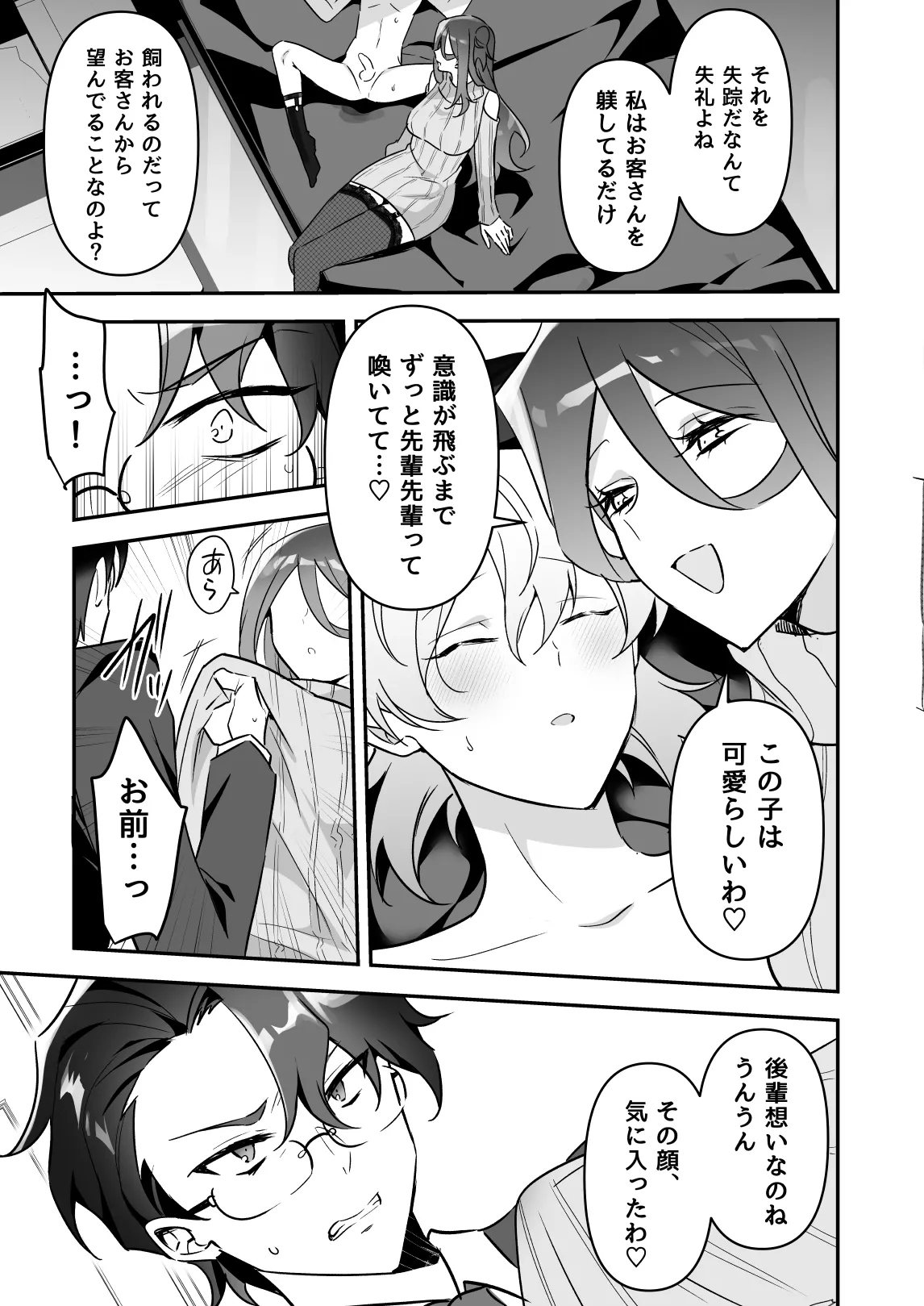 หน้า 14