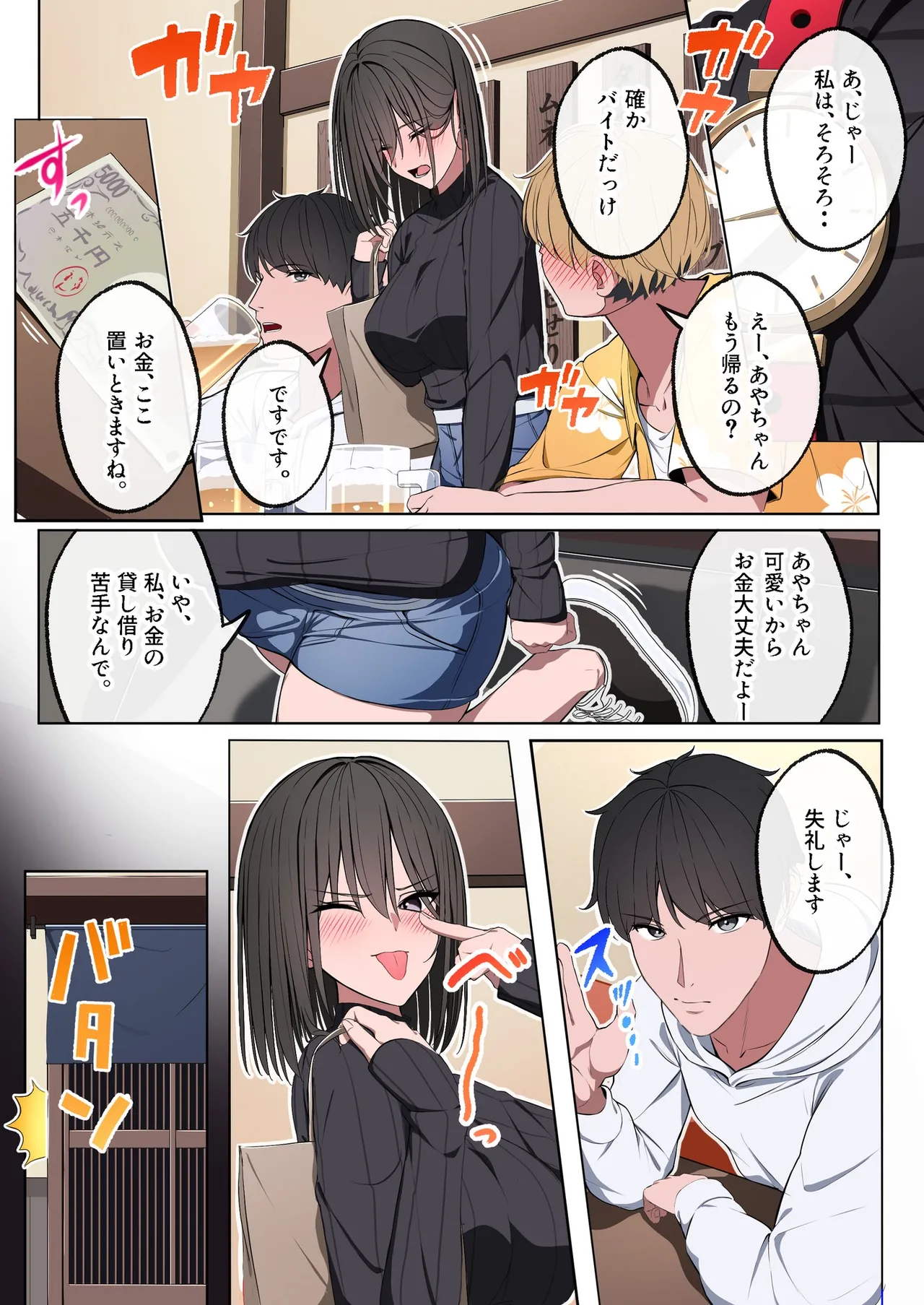 หน้า 8