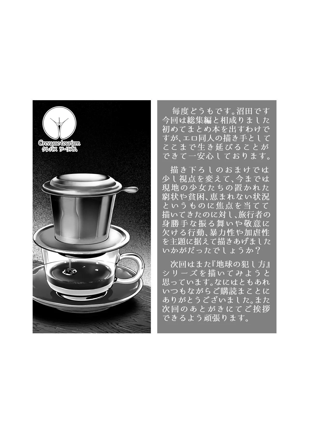 หน้า 242