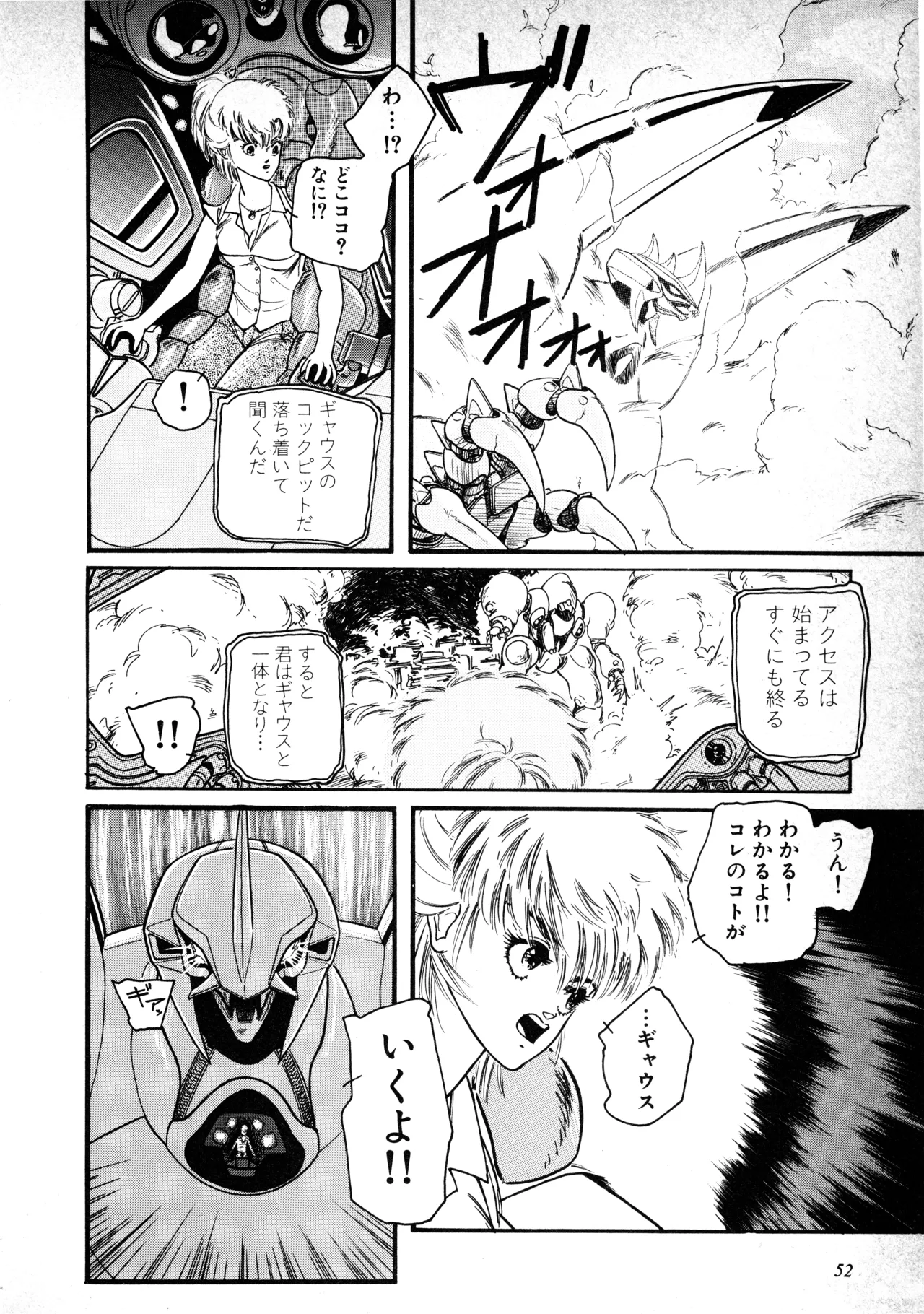 หน้า 54