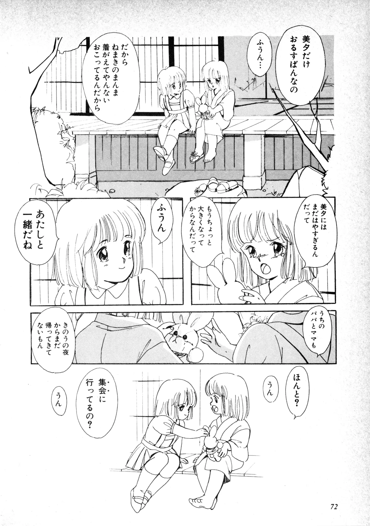หน้า 74