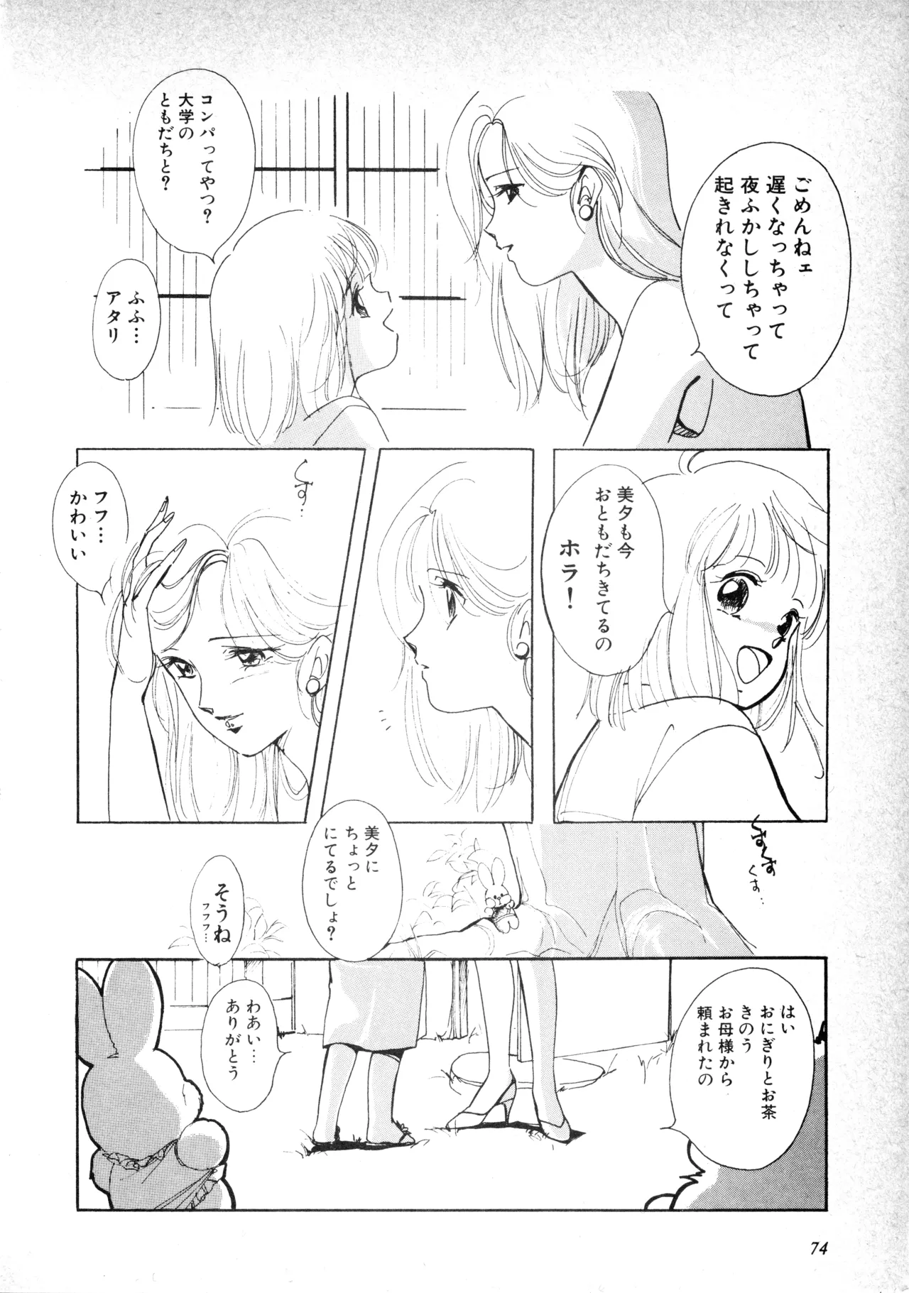 หน้า 76