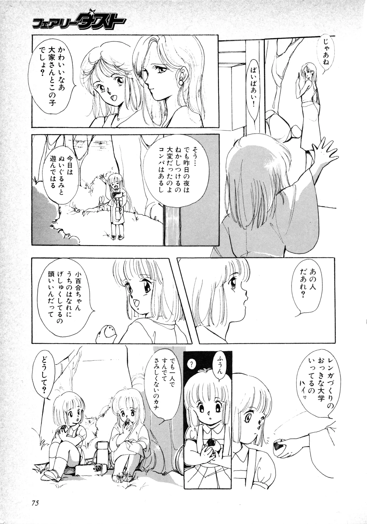 หน้า 77