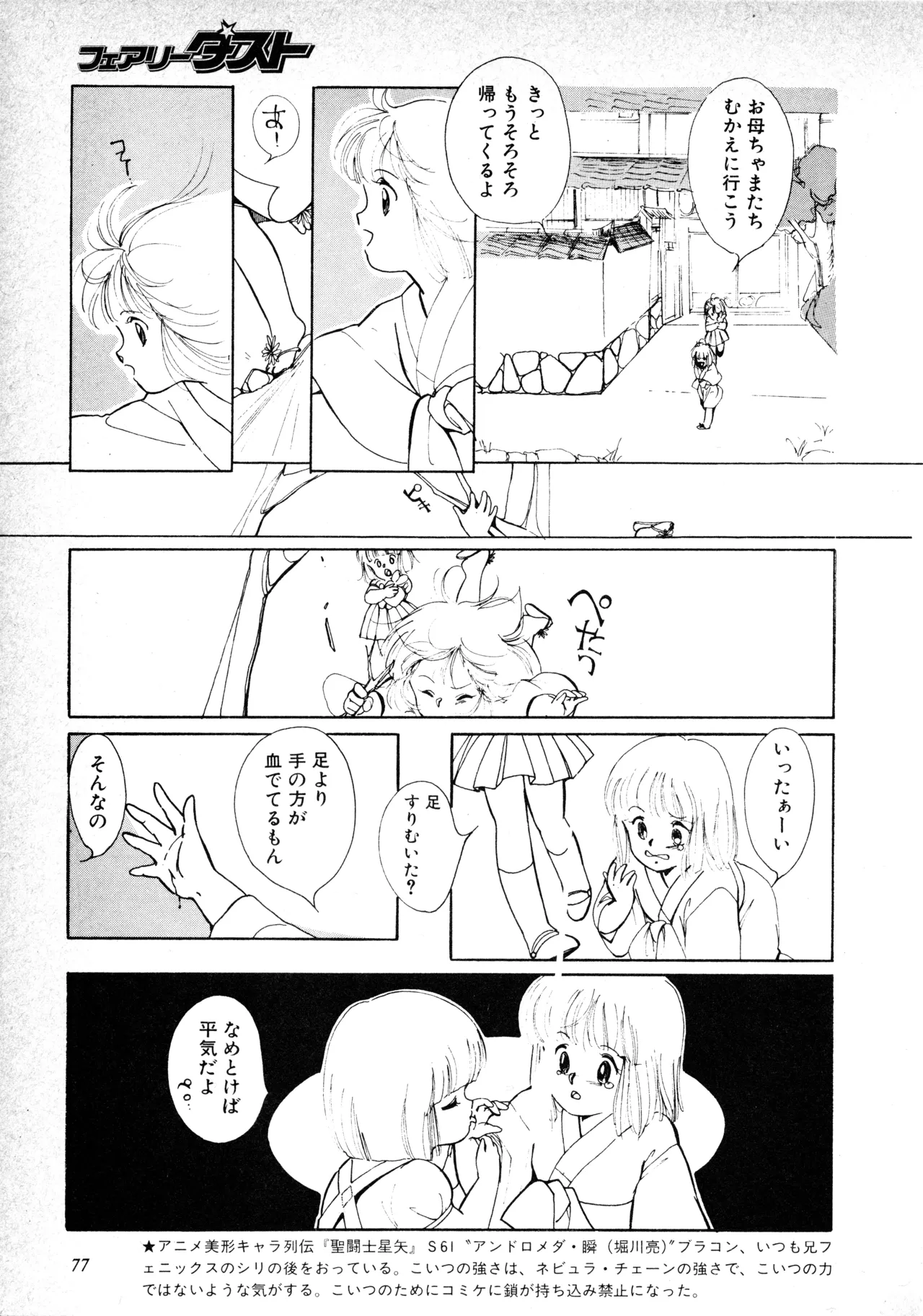 หน้า 79