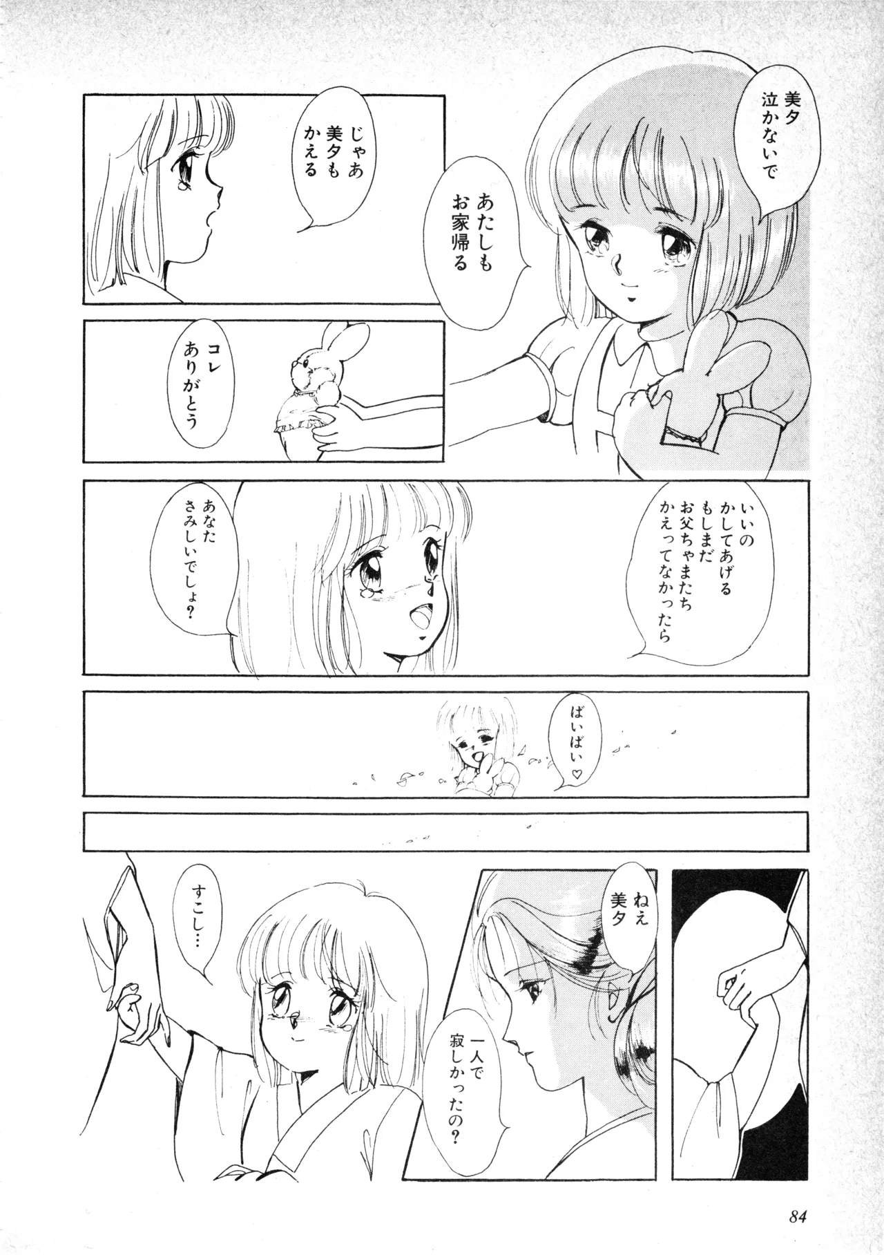 หน้า 86